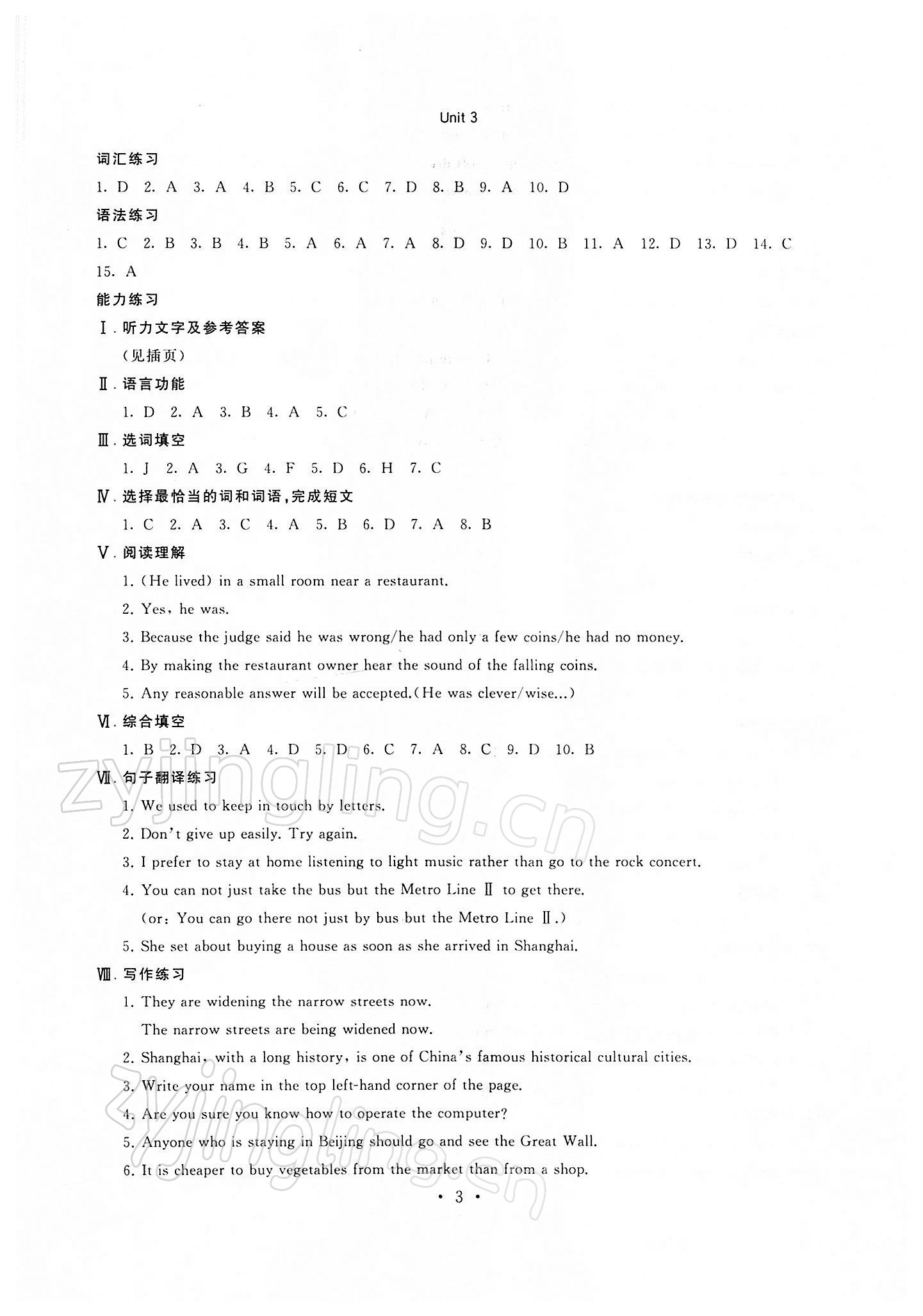 2021年勝券在握學業(yè)考一本通高中英語 第3頁