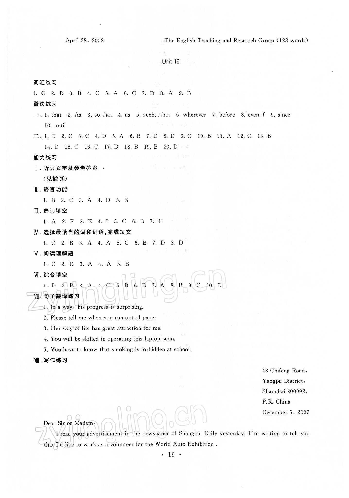 2021年勝券在握學業考一本通高中英語 第19頁
