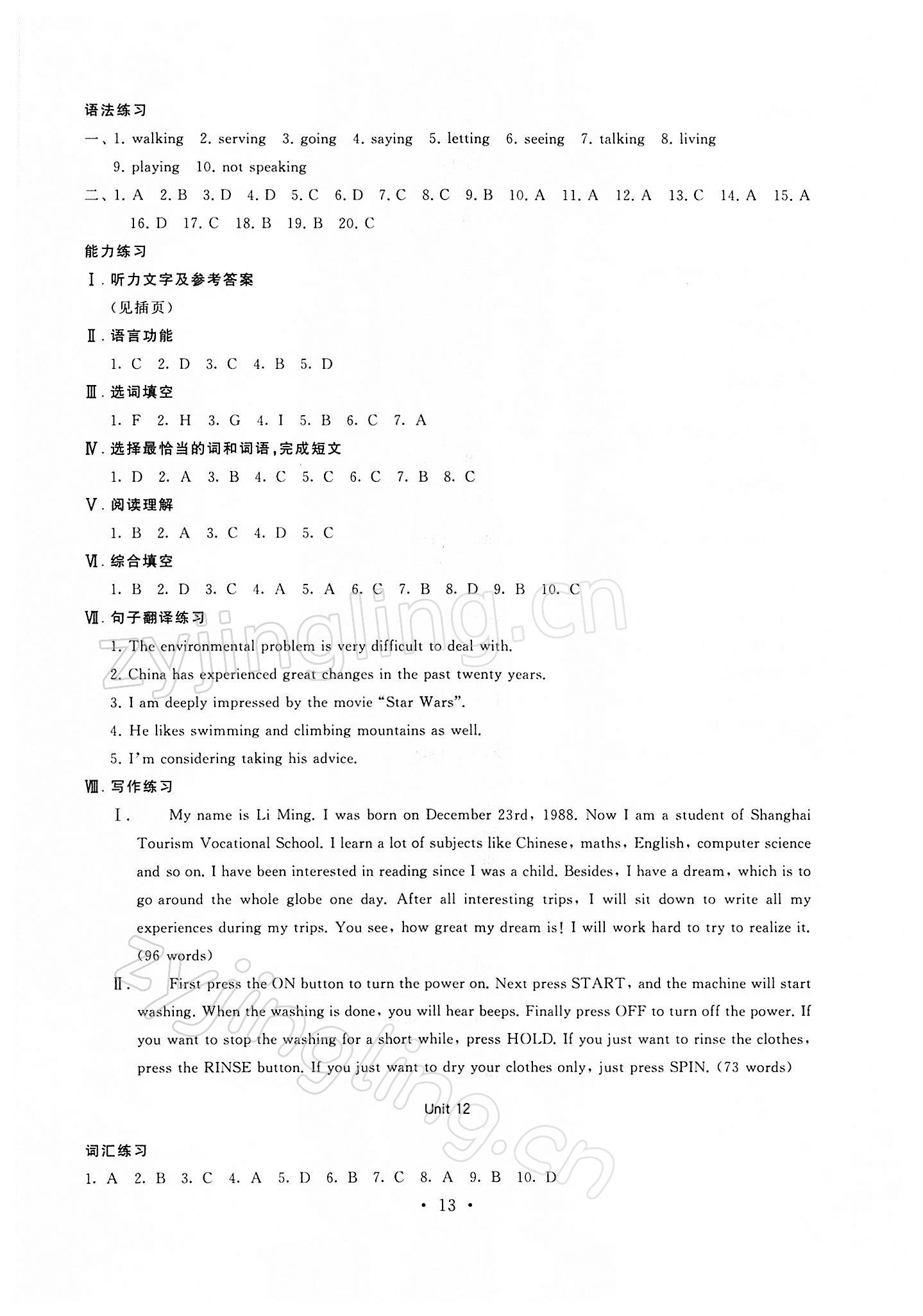 2021年勝券在握學業考一本通高中英語 第13頁