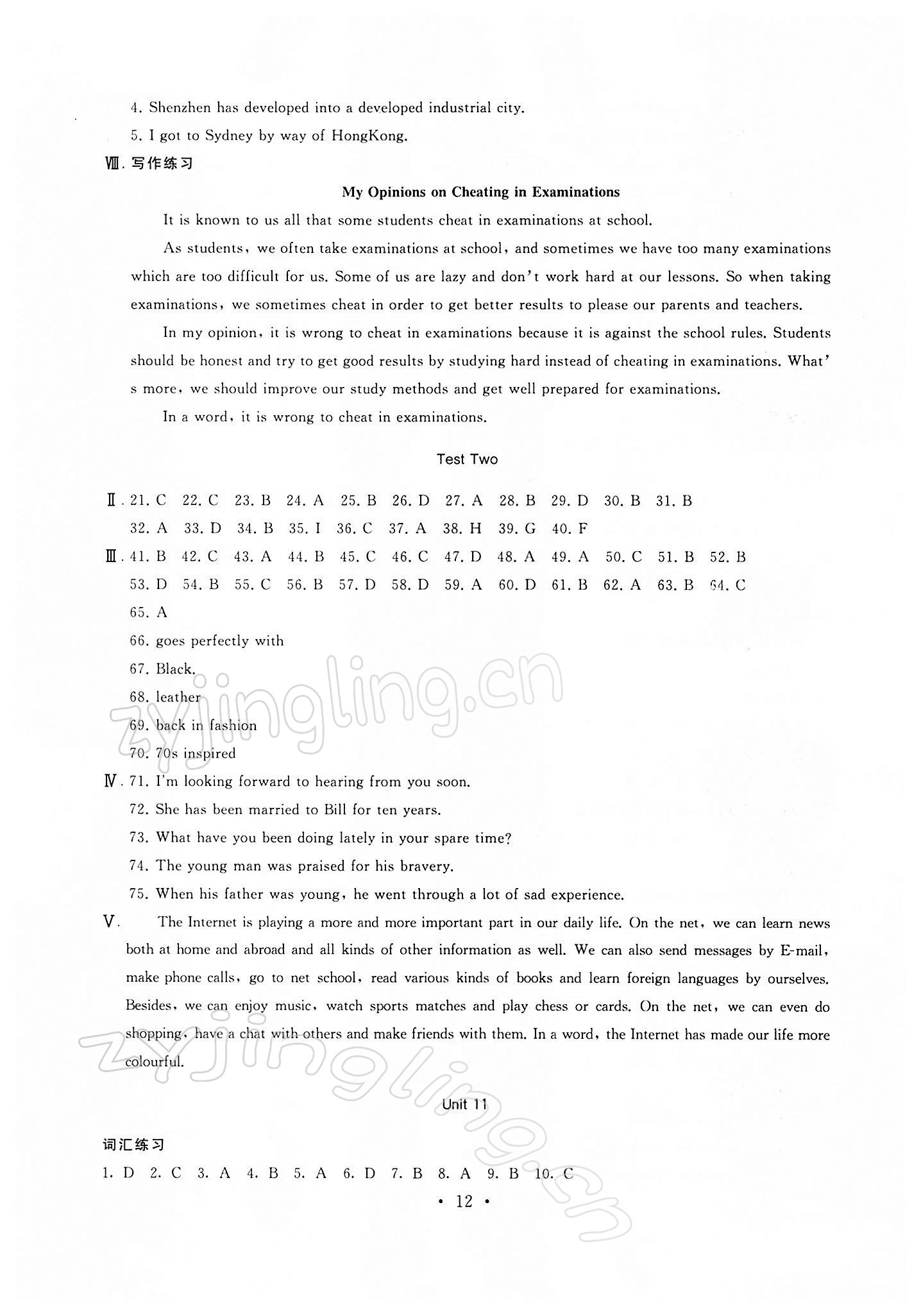 2021年勝券在握學(xué)業(yè)考一本通高中英語(yǔ) 第12頁(yè)