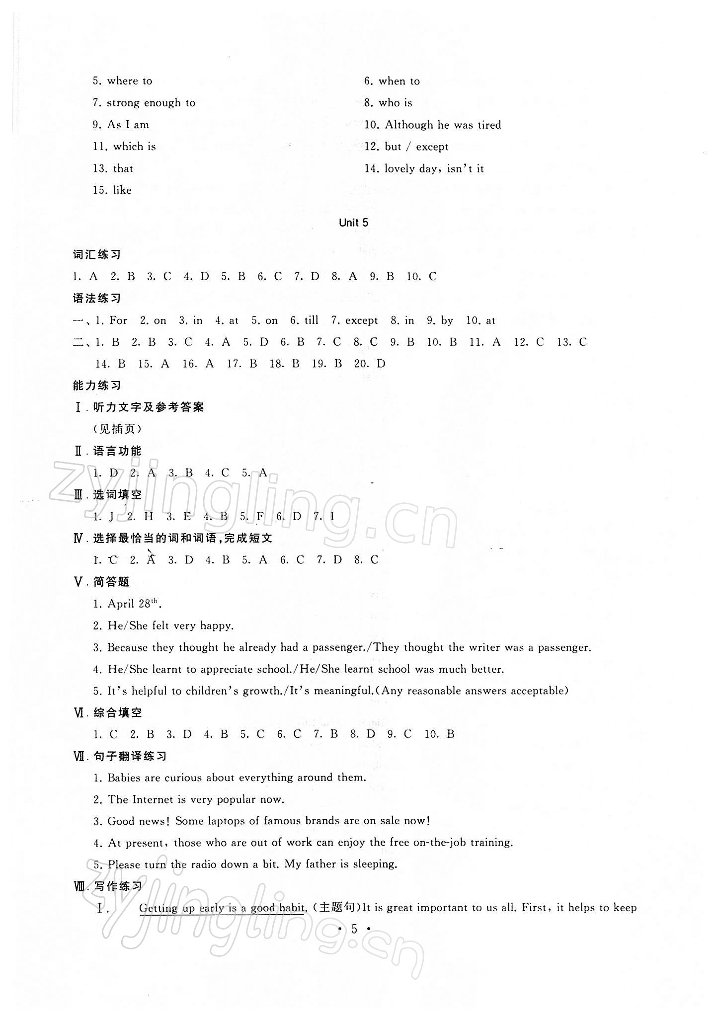 2021年勝券在握學業考一本通高中英語 第5頁