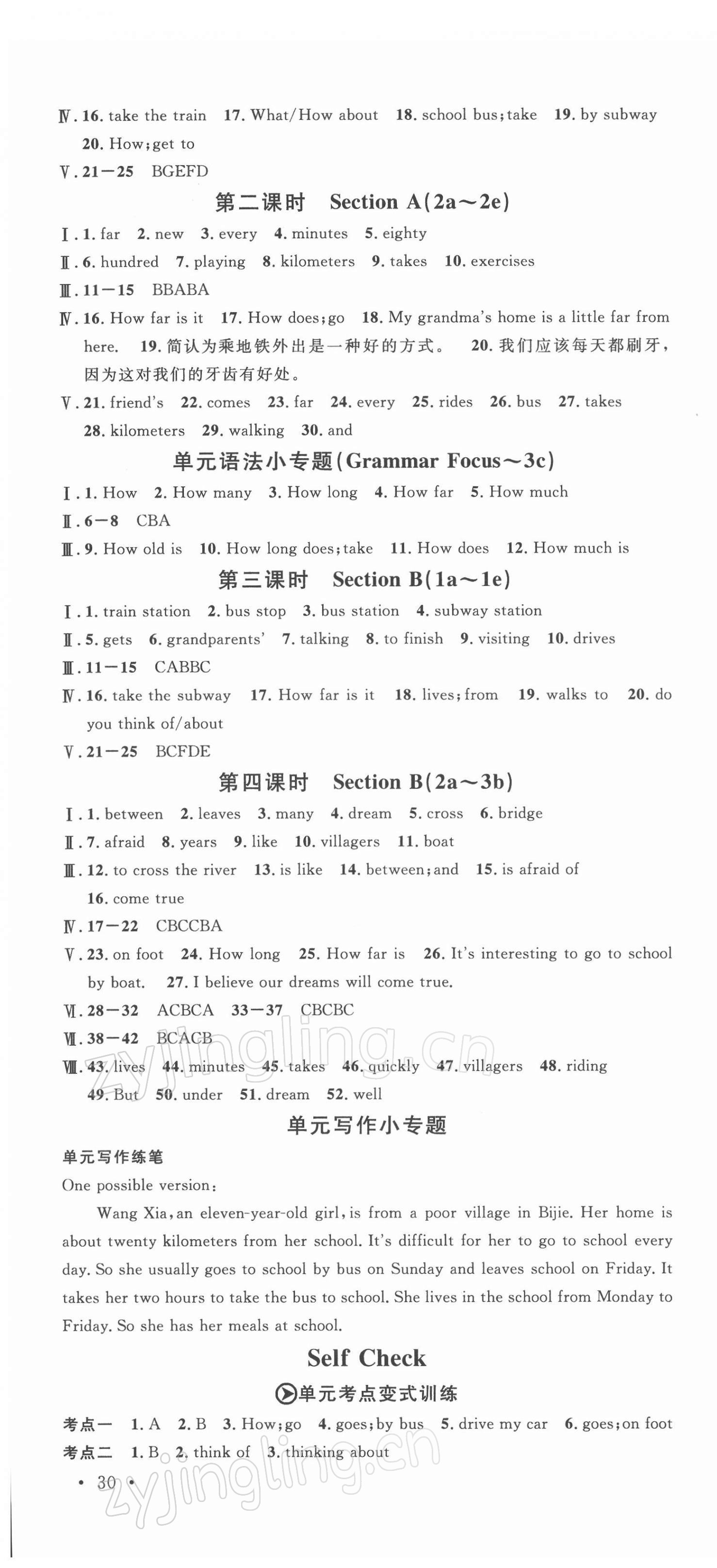 2022年名校课堂七年级英语下册人教版山西专版 参考答案第4页