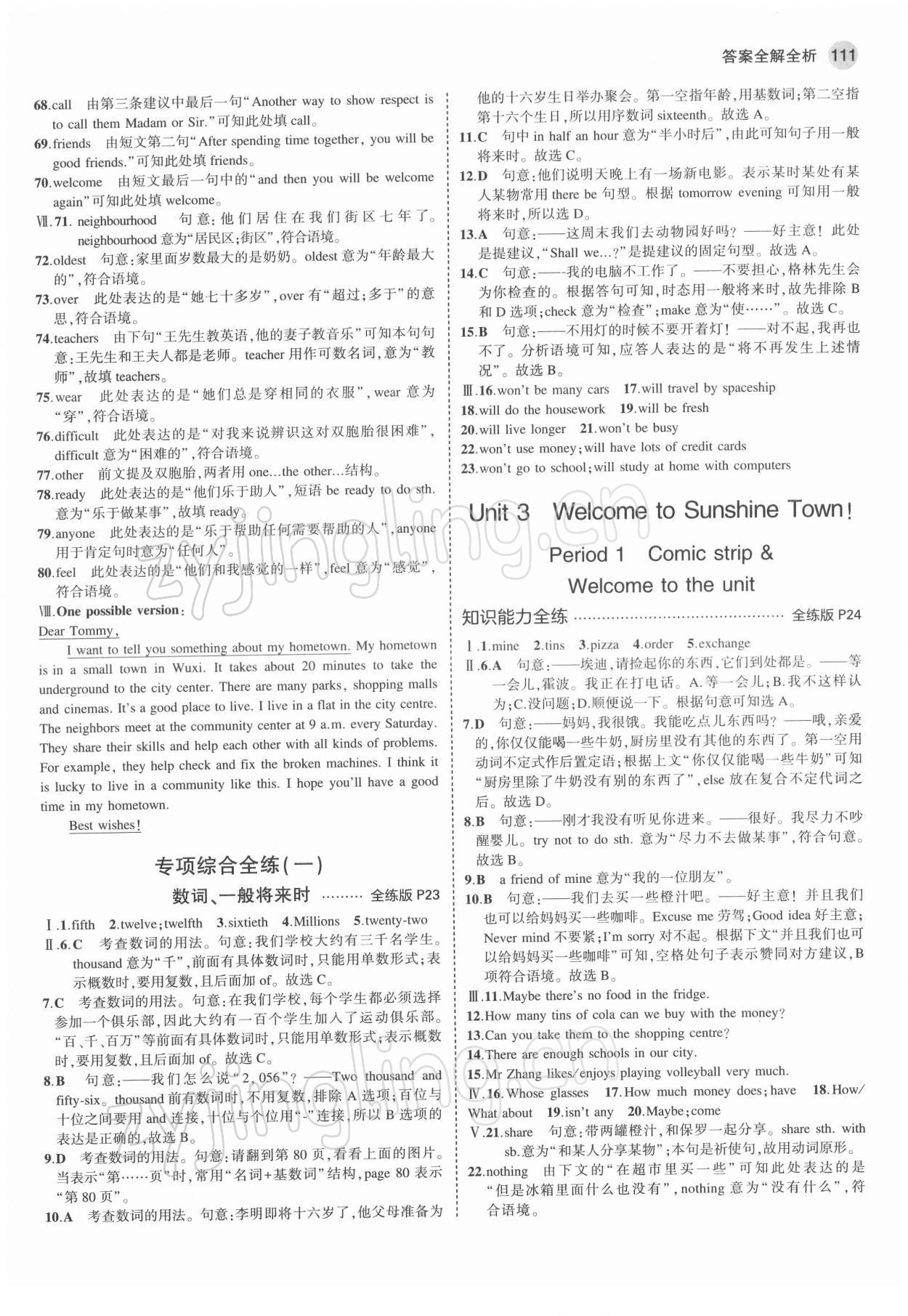 2022年5年中考3年模擬七年級英語下冊牛津版 第9頁