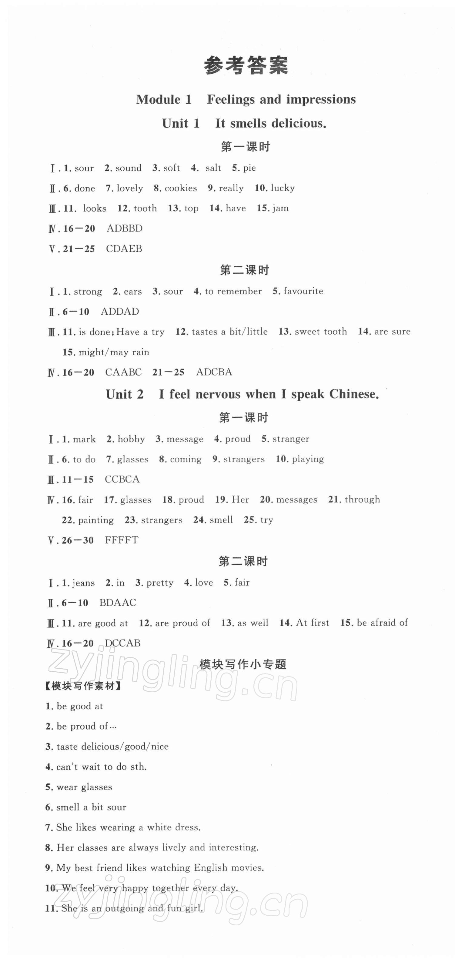 2022年名校課堂八年級(jí)英語(yǔ)下冊(cè)外研版4 第1頁(yè)