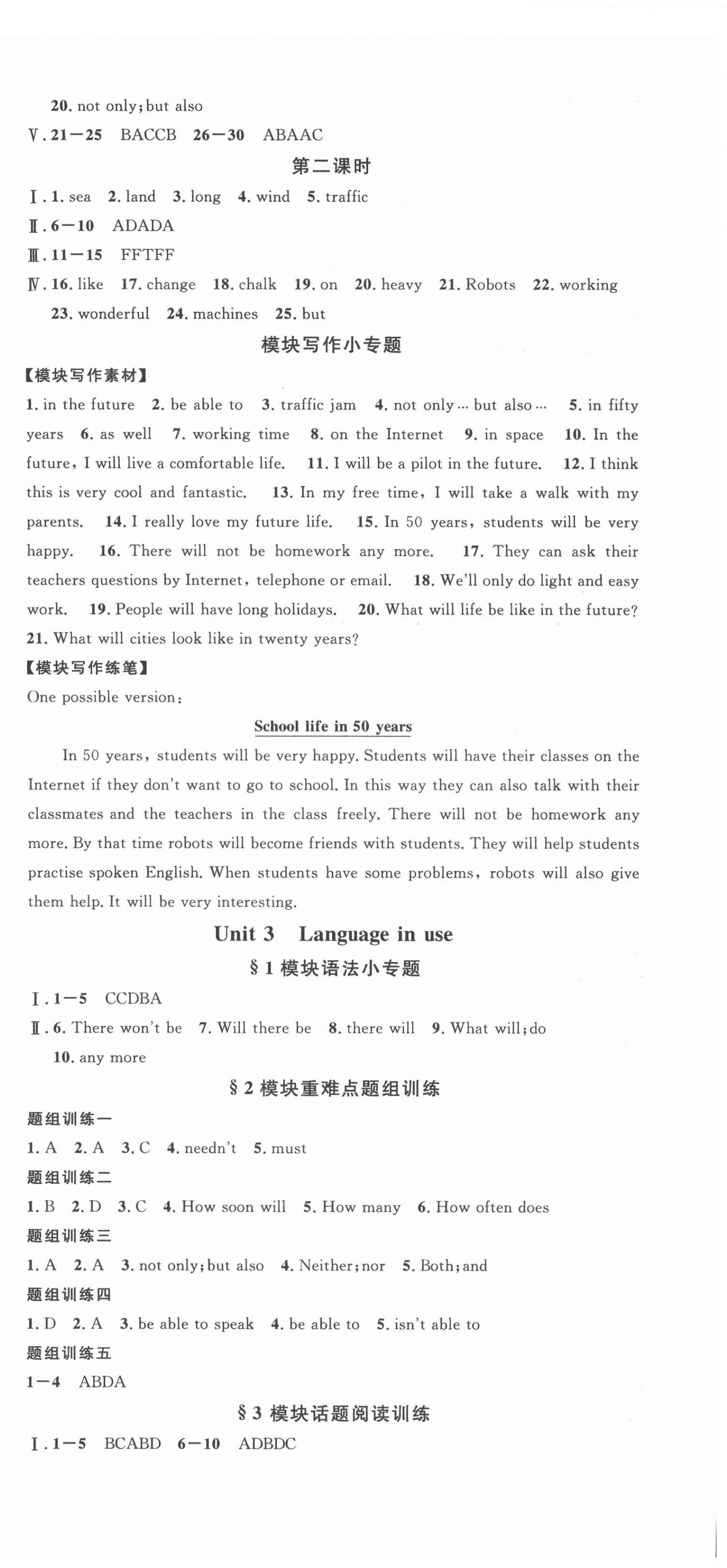 2022年名校课堂七年级英语下册外研版4 第6页