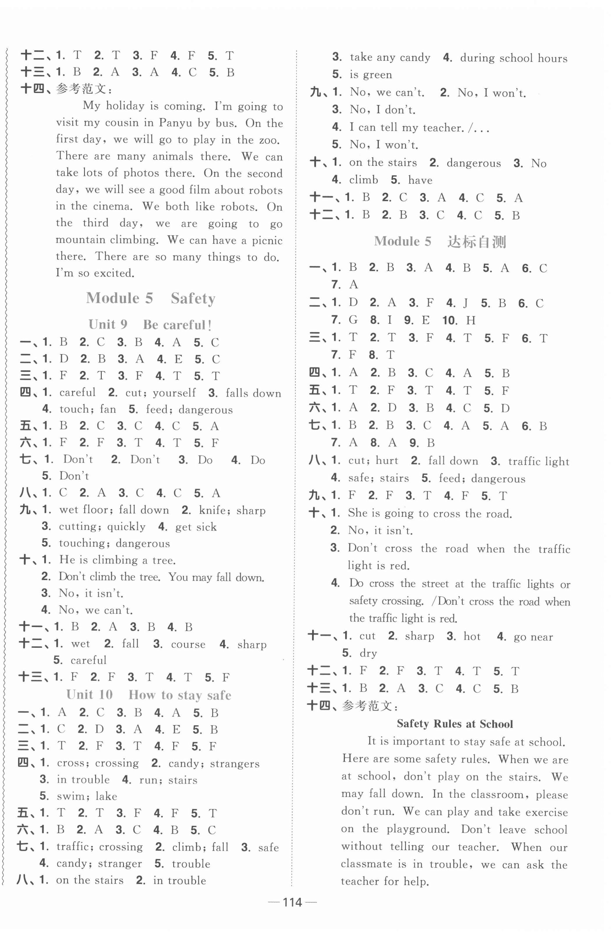 2022年陽光同學(xué)課時(shí)優(yōu)化作業(yè)五年級(jí)英語下冊(cè)教育科學(xué)版 第5頁