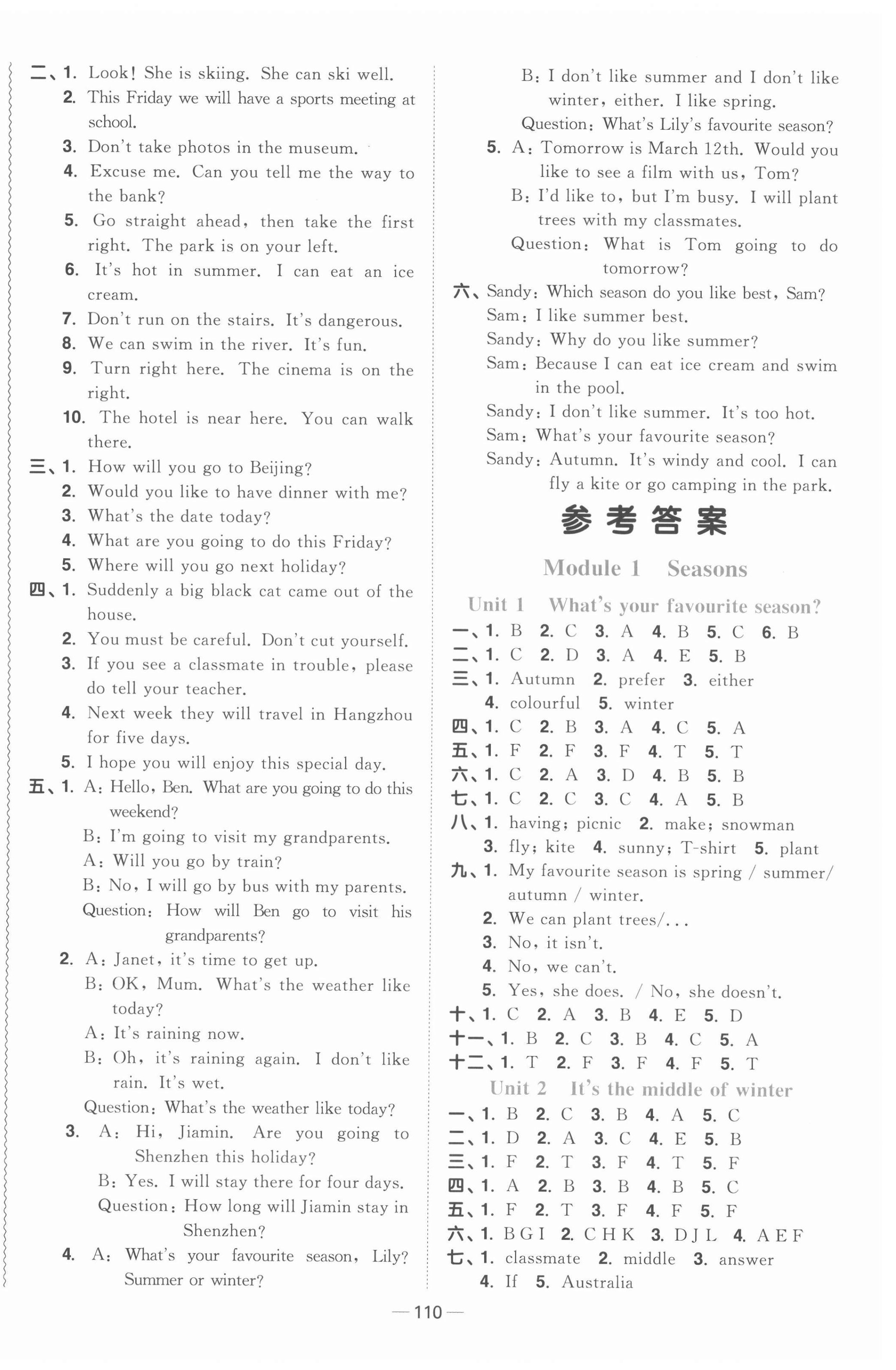 2022年陽(yáng)光同學(xué)課時(shí)優(yōu)化作業(yè)五年級(jí)英語(yǔ)下冊(cè)教育科學(xué)版 第1頁(yè)