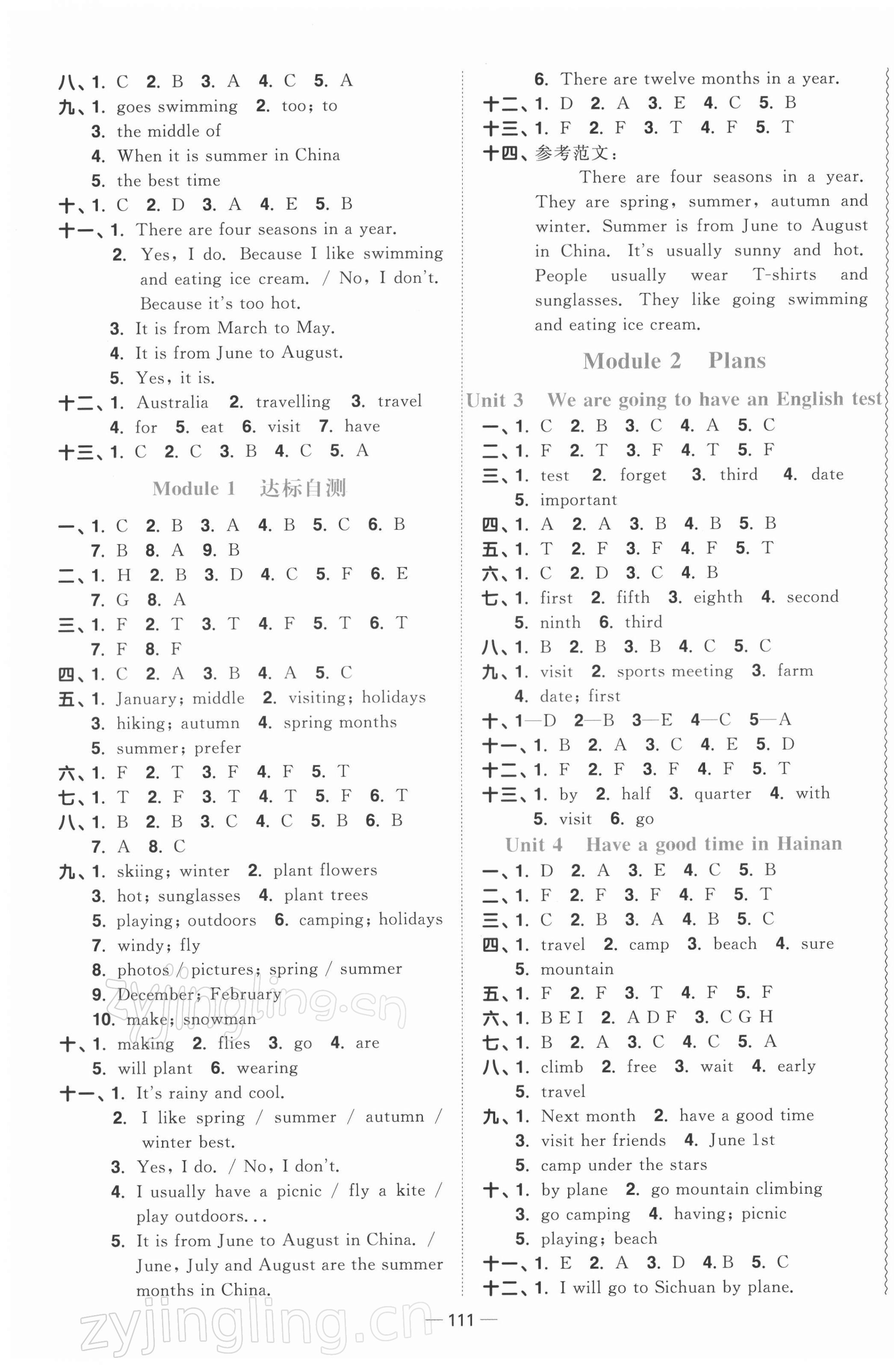 2022年陽光同學課時優(yōu)化作業(yè)五年級英語下冊教育科學版 第2頁