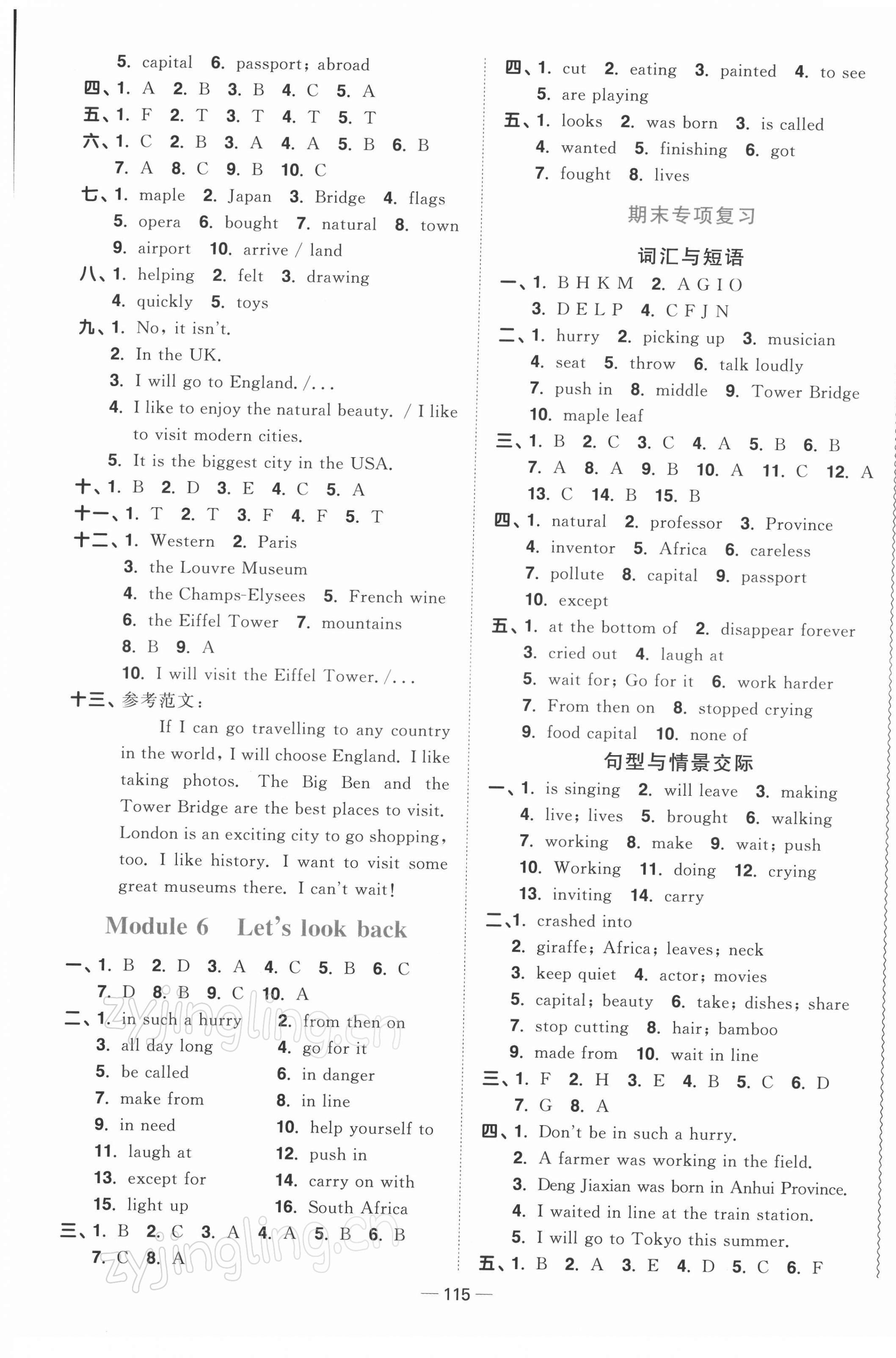 2022年陽光同學(xué)課時優(yōu)化作業(yè)六年級英語下冊教育科學(xué)版 第6頁