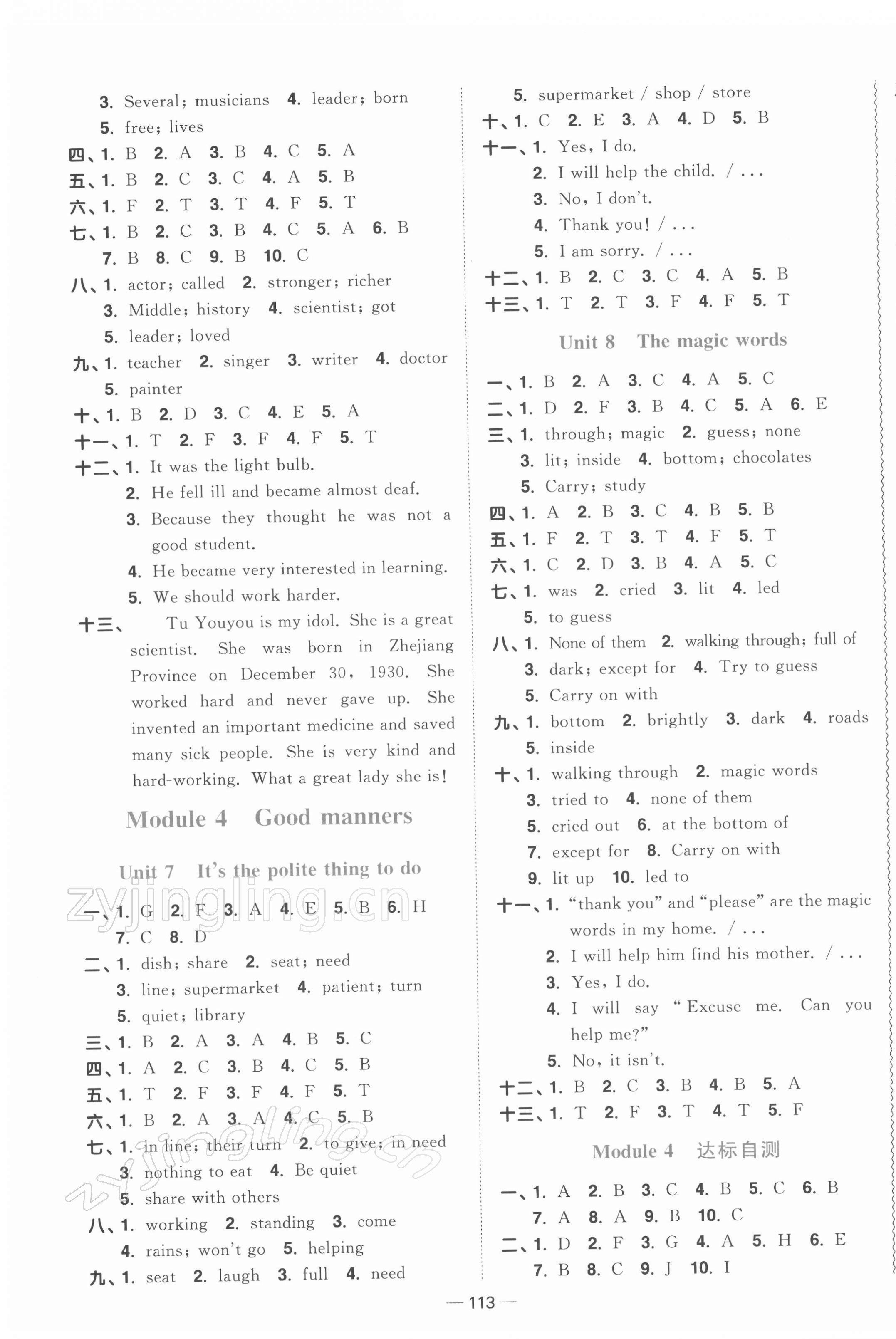 2022年陽光同學(xué)課時(shí)優(yōu)化作業(yè)六年級英語下冊教育科學(xué)版 第4頁