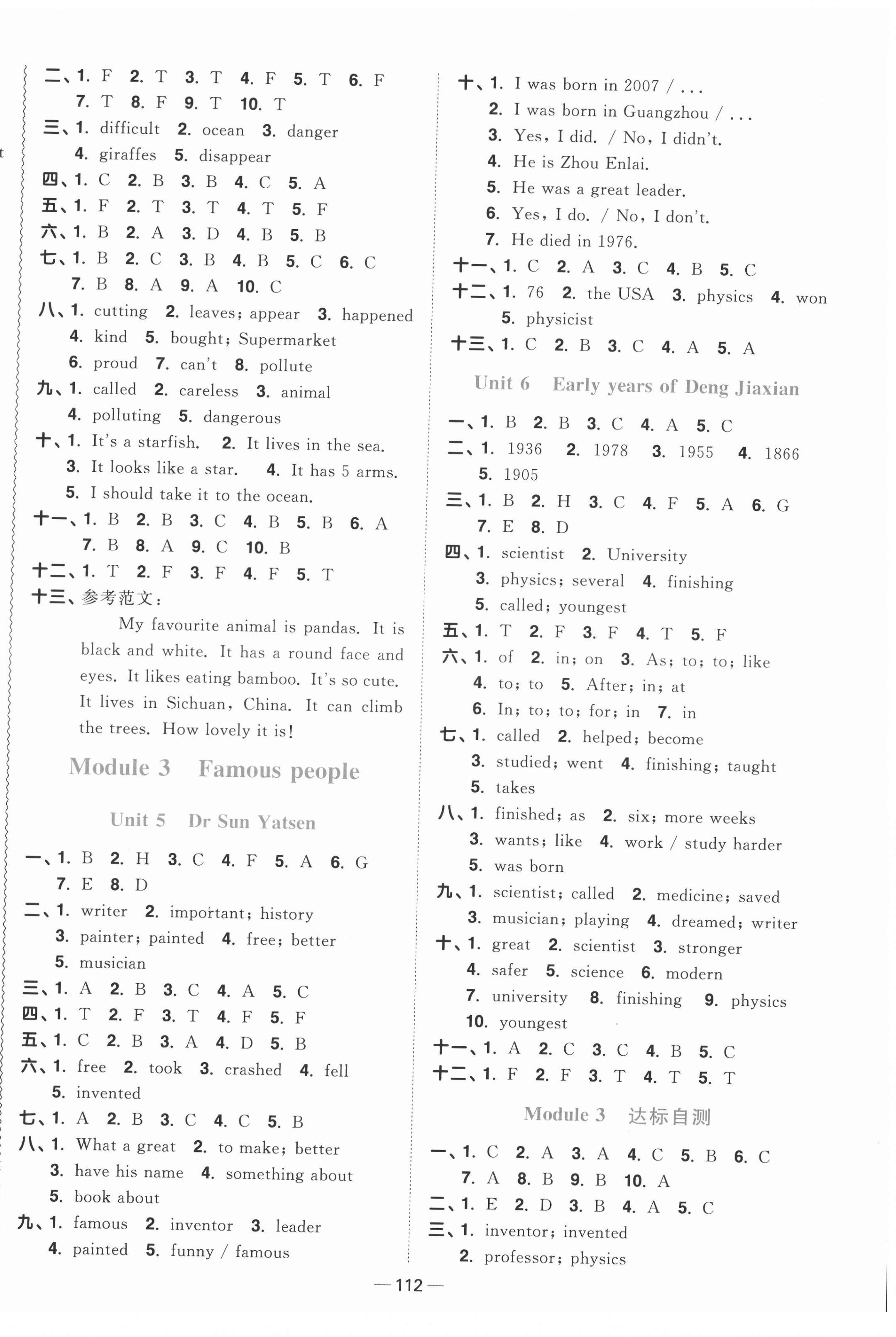 2022年陽光同學(xué)課時優(yōu)化作業(yè)六年級英語下冊教育科學(xué)版 第3頁