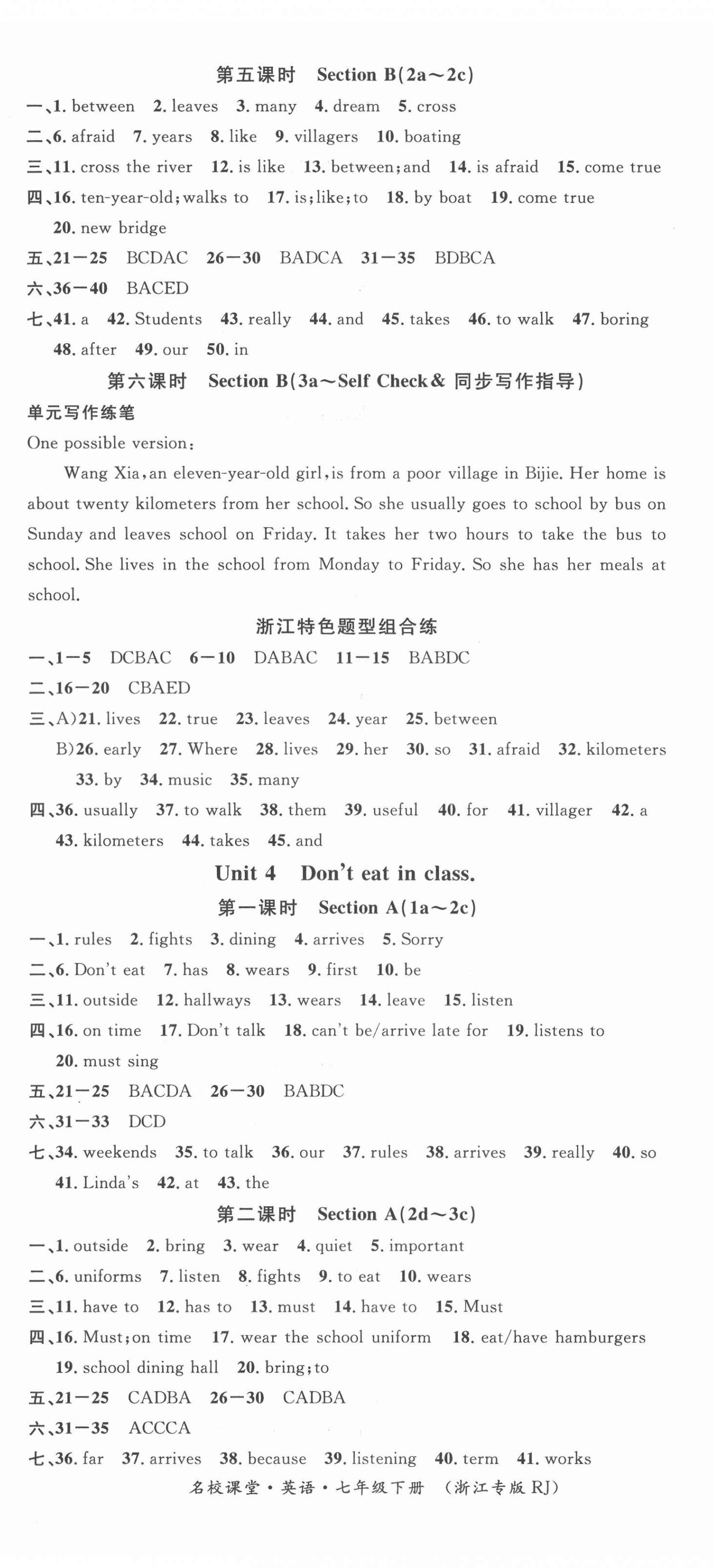 2022年名校課堂七年級(jí)英語(yǔ)下冊(cè)人教版浙江專(zhuān)版 第5頁(yè)