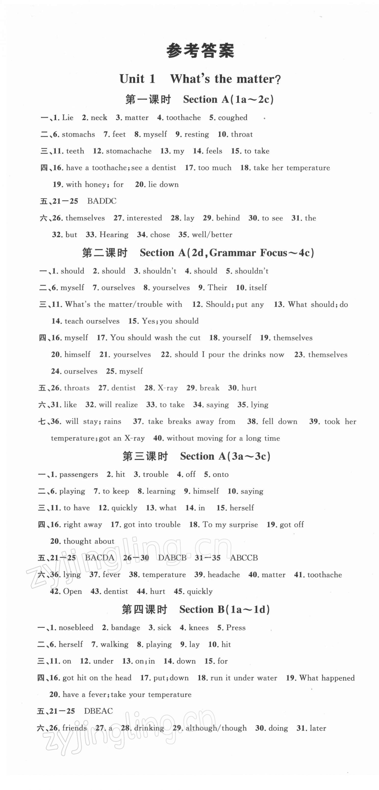 2022年名校課堂八年級英語下冊人教版浙江專版 第1頁