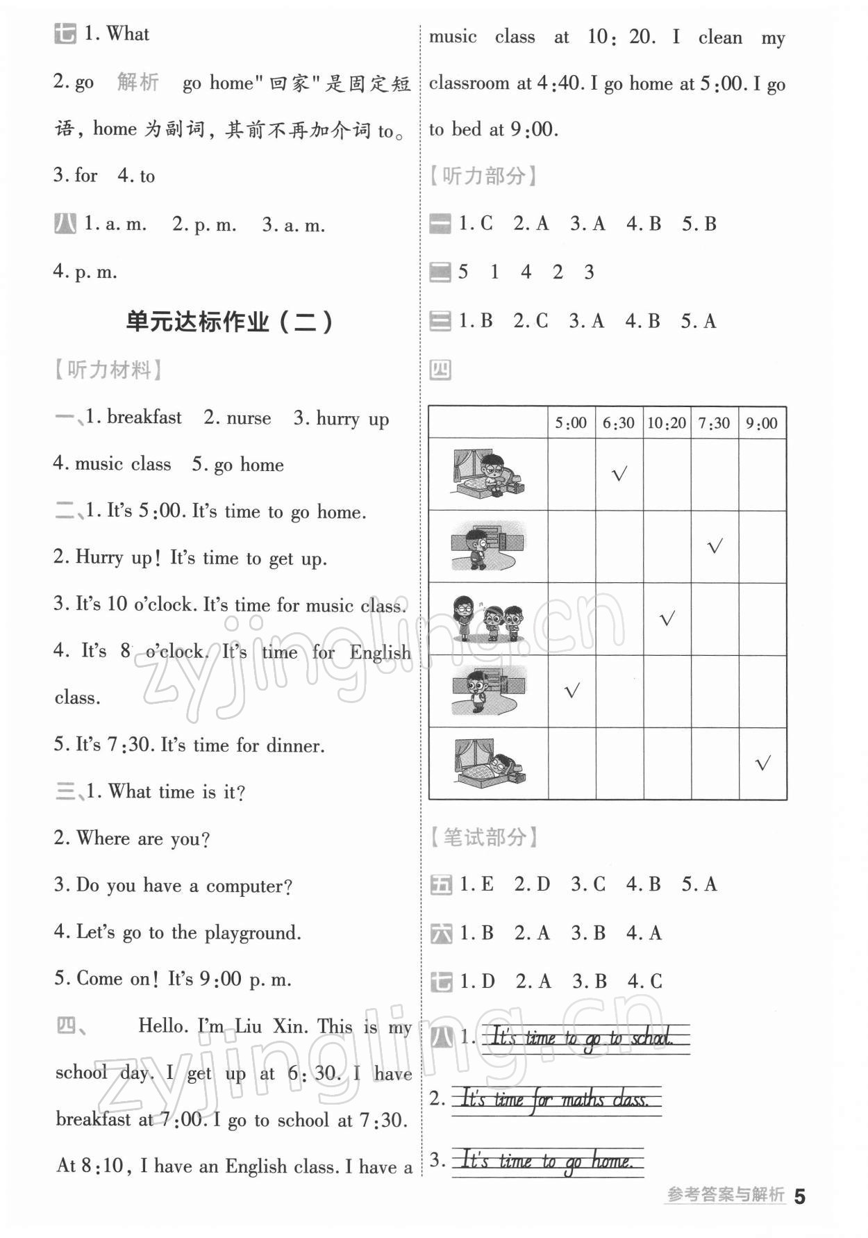 2022年一遍過(guò)四年級(jí)英語(yǔ)下冊(cè)人教版浙江專版 第5頁(yè)