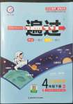 2022年一遍過四年級數(shù)學下冊北師大版