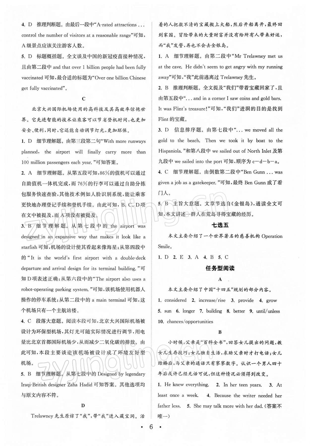 2022年通城學(xué)典初中英語閱讀組合訓(xùn)練中考版江蘇專版 第6頁