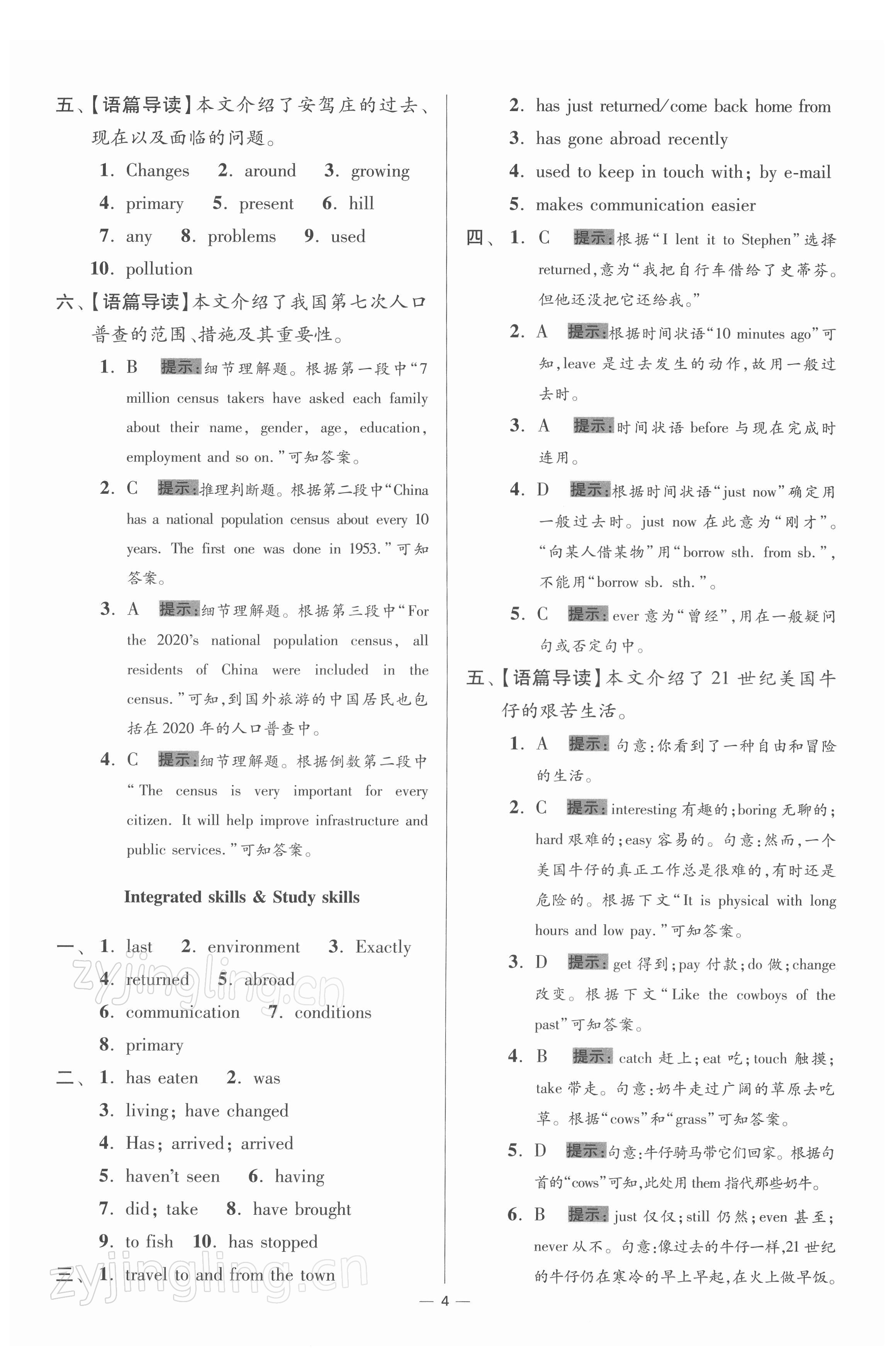 2022年小題狂做八年級英語下冊譯林版提優(yōu)版 第4頁