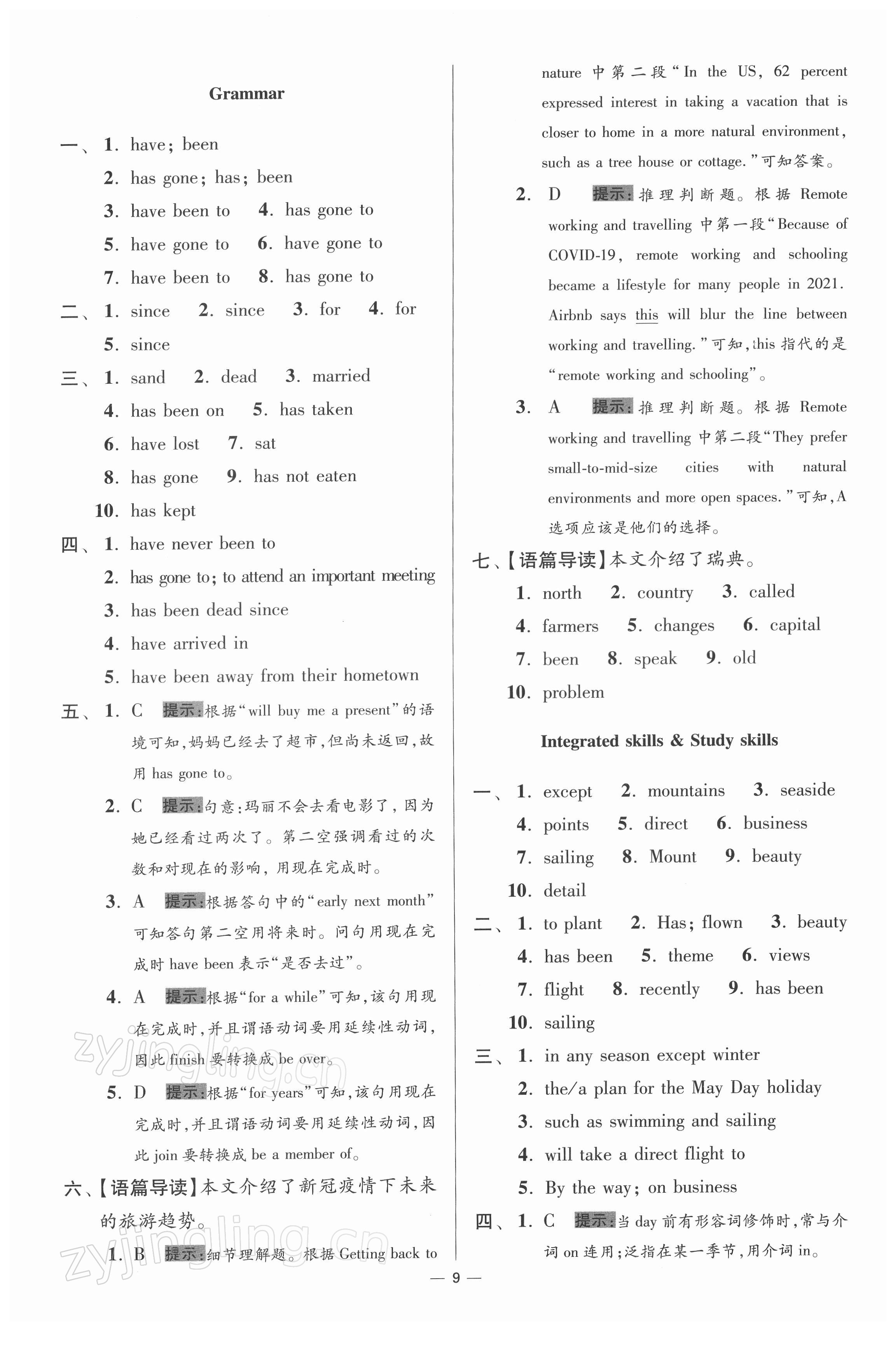 2022年小題狂做八年級(jí)英語(yǔ)下冊(cè)譯林版提優(yōu)版 第9頁(yè)