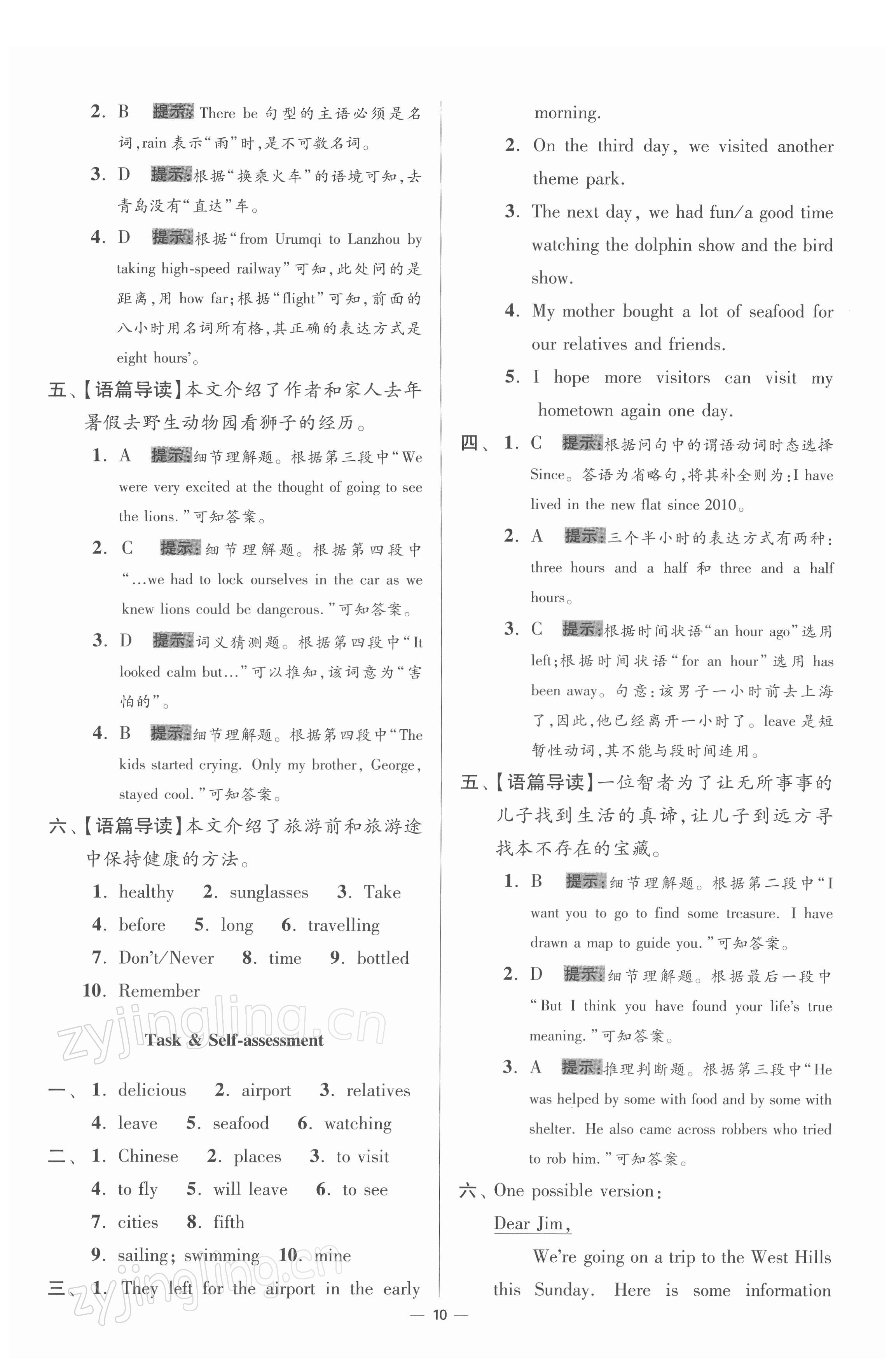 2022年小題狂做八年級英語下冊譯林版提優(yōu)版 第10頁