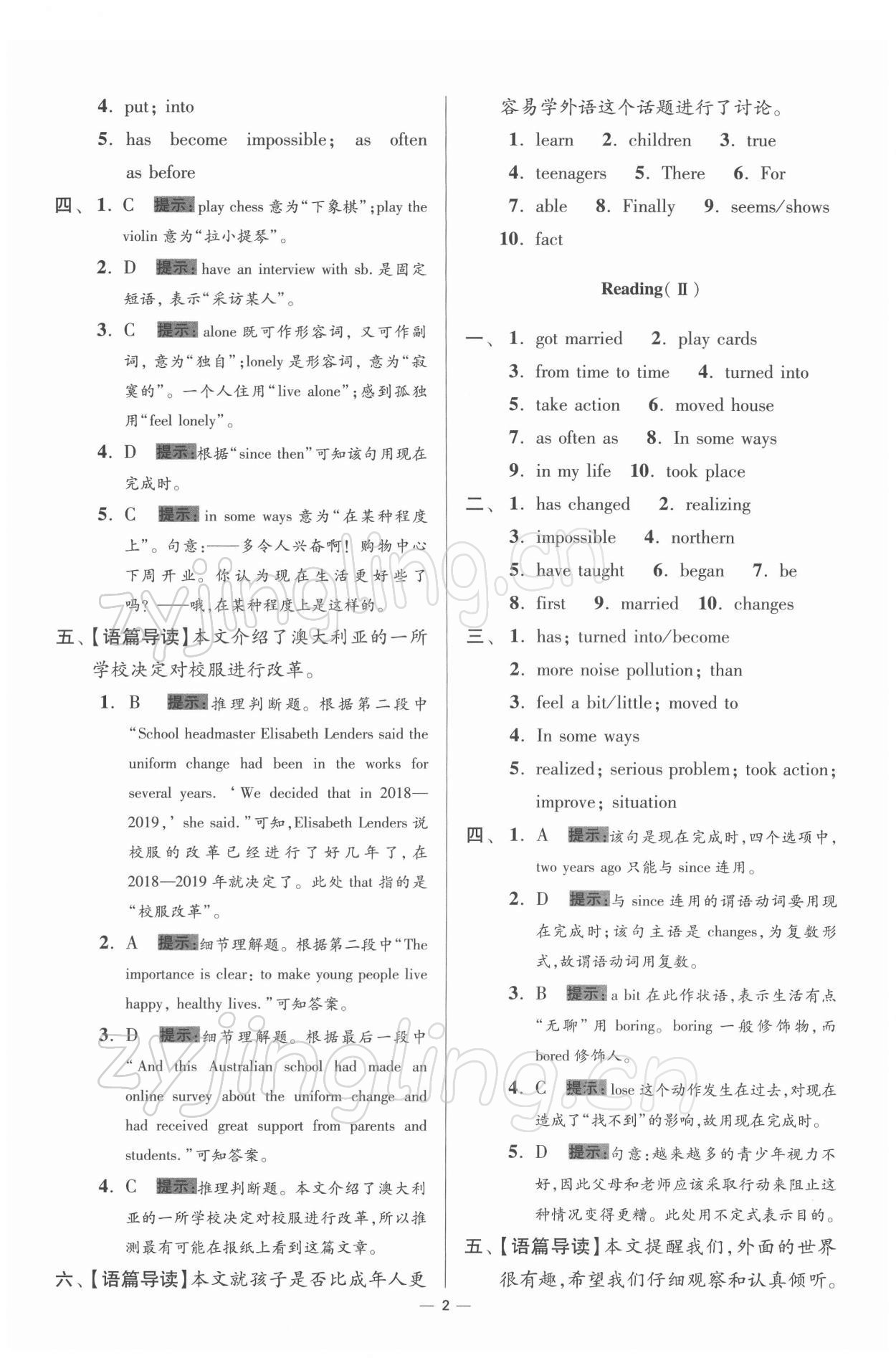 2022年小題狂做八年級(jí)英語下冊(cè)譯林版提優(yōu)版 第2頁