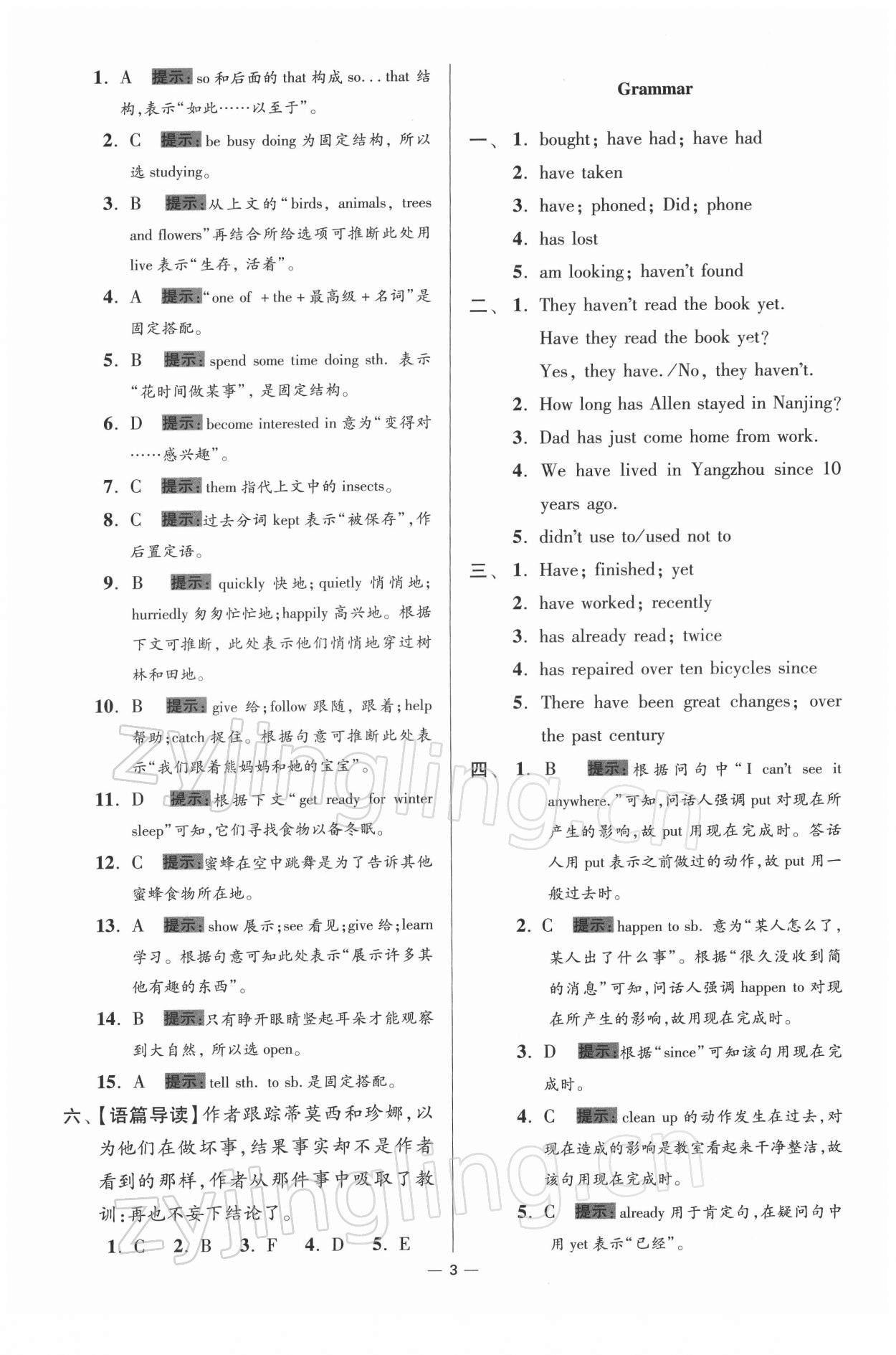 2022年小題狂做八年級(jí)英語(yǔ)下冊(cè)譯林版提優(yōu)版 第3頁(yè)