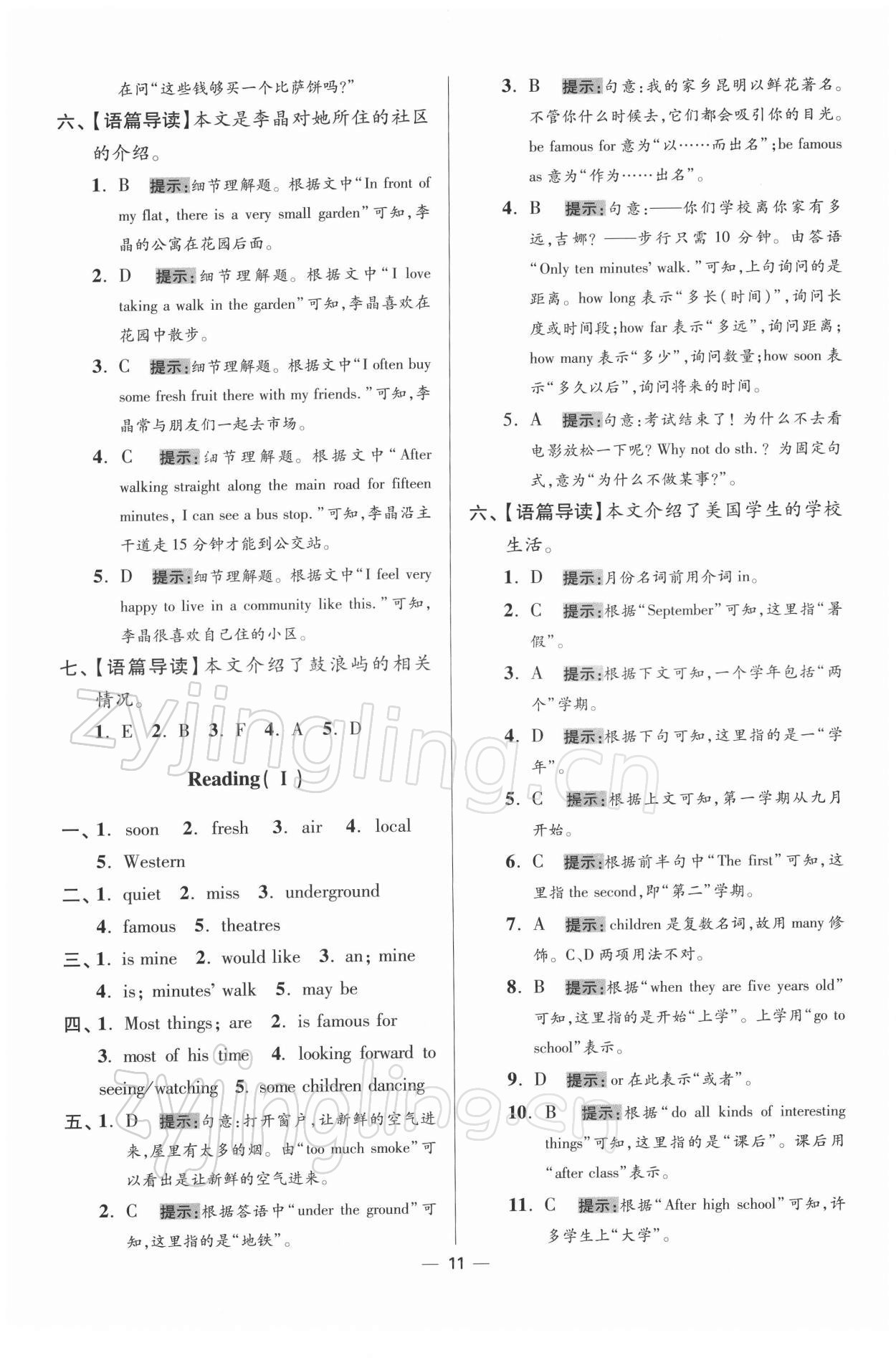 2022年小題狂做七年級英語下冊譯林版提優(yōu)版 第11頁