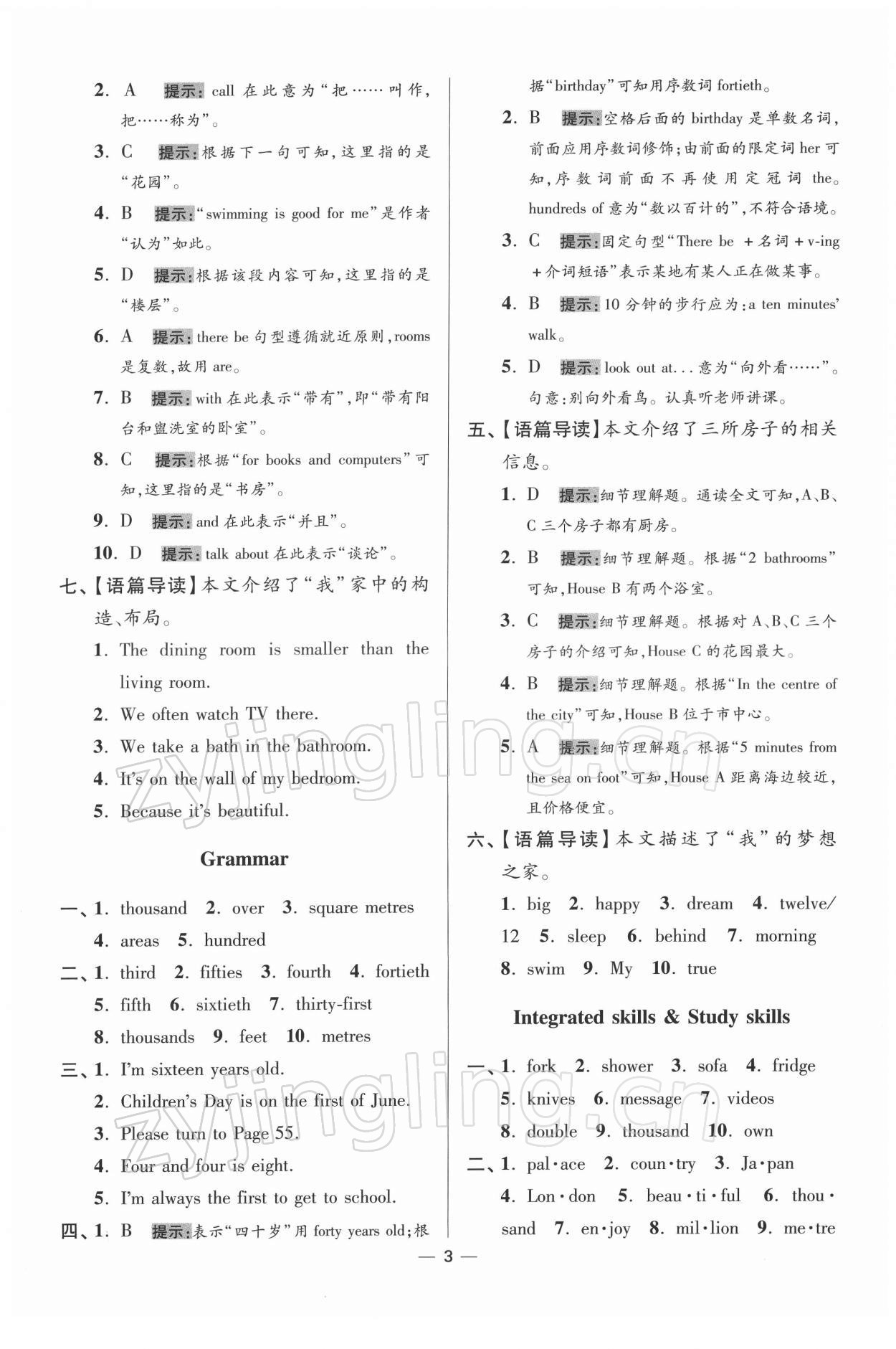 2022年小题狂做七年级英语下册译林版提优版 第3页