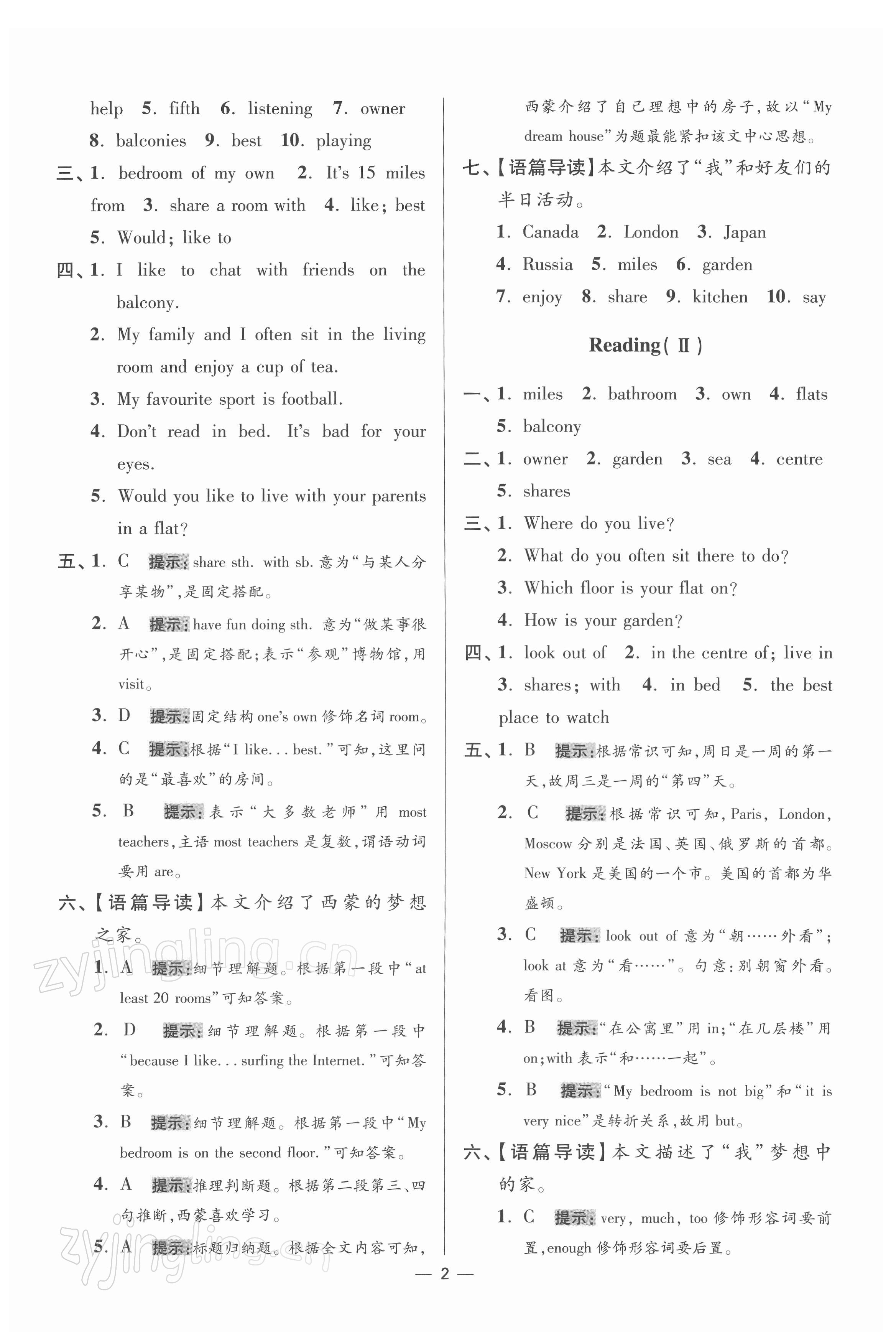 2022年小題狂做七年級英語下冊譯林版提優(yōu)版 第2頁