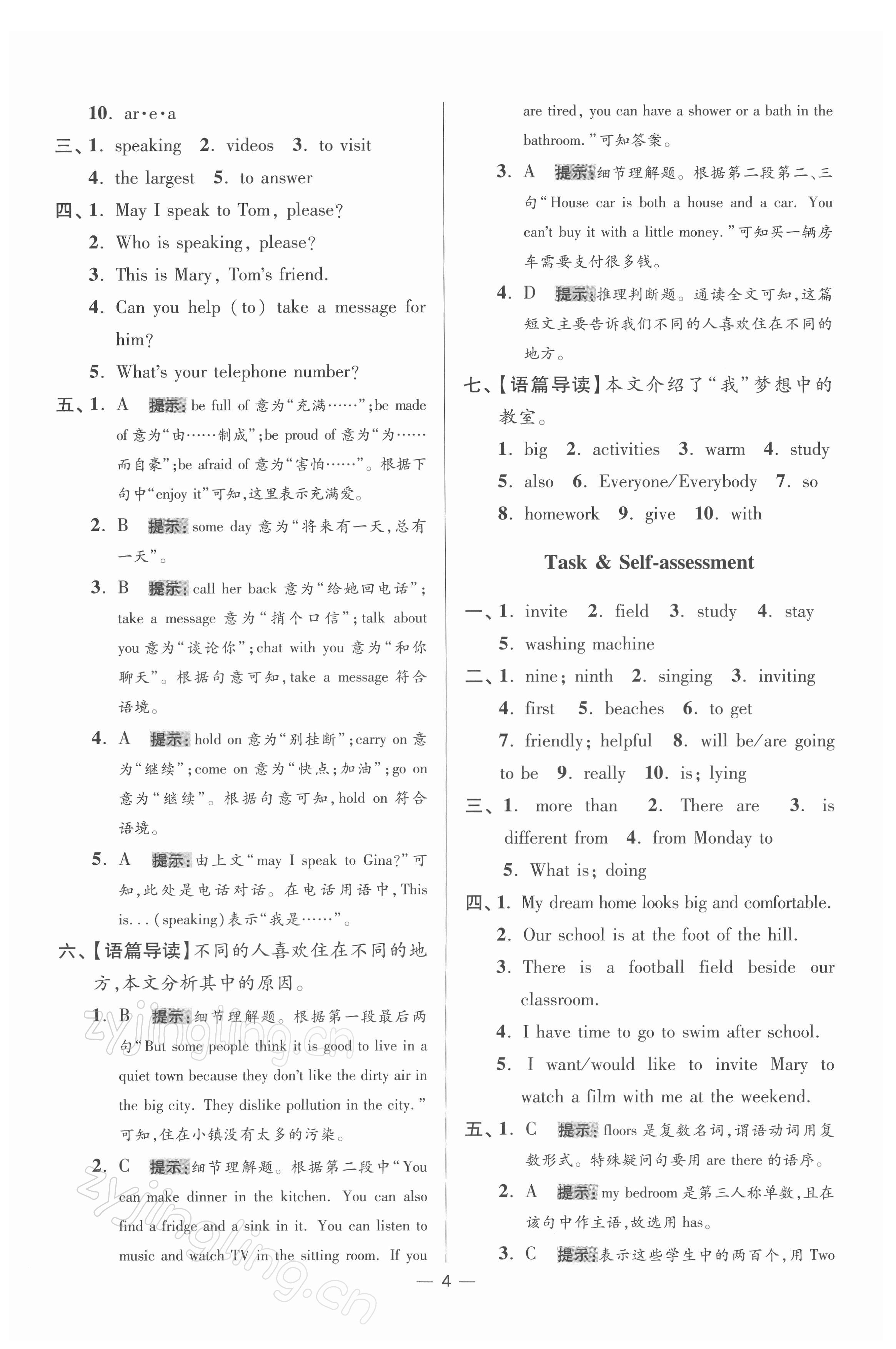 2022年小题狂做七年级英语下册译林版提优版 第4页