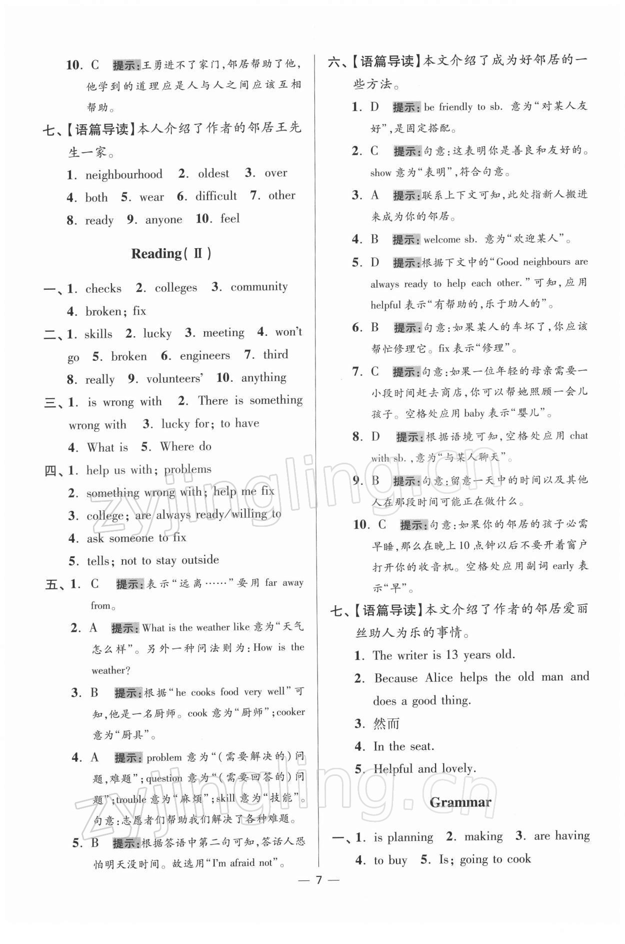 2022年小題狂做七年級(jí)英語下冊(cè)譯林版提優(yōu)版 第7頁