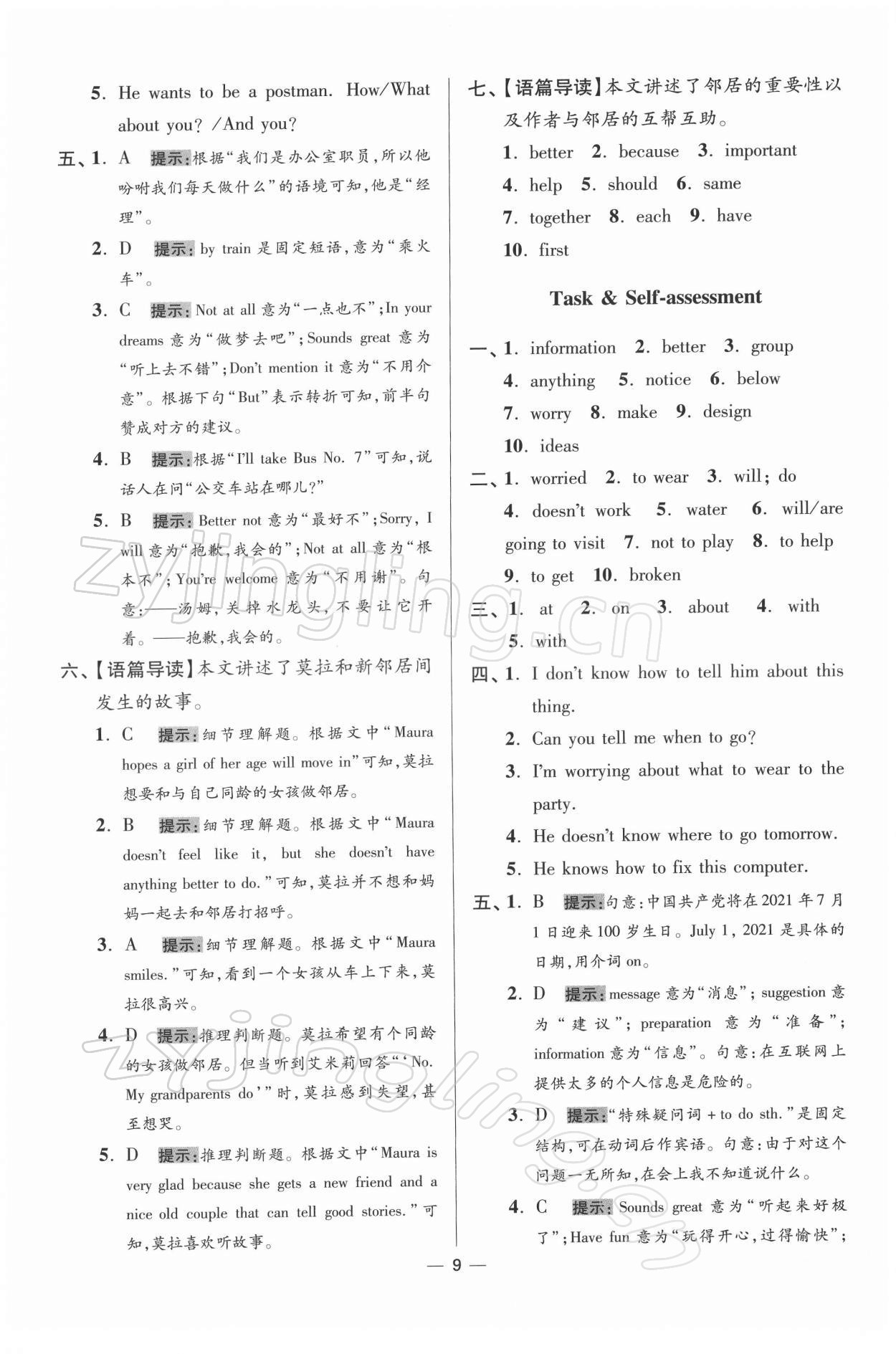 2022年小题狂做七年级英语下册译林版提优版 第9页