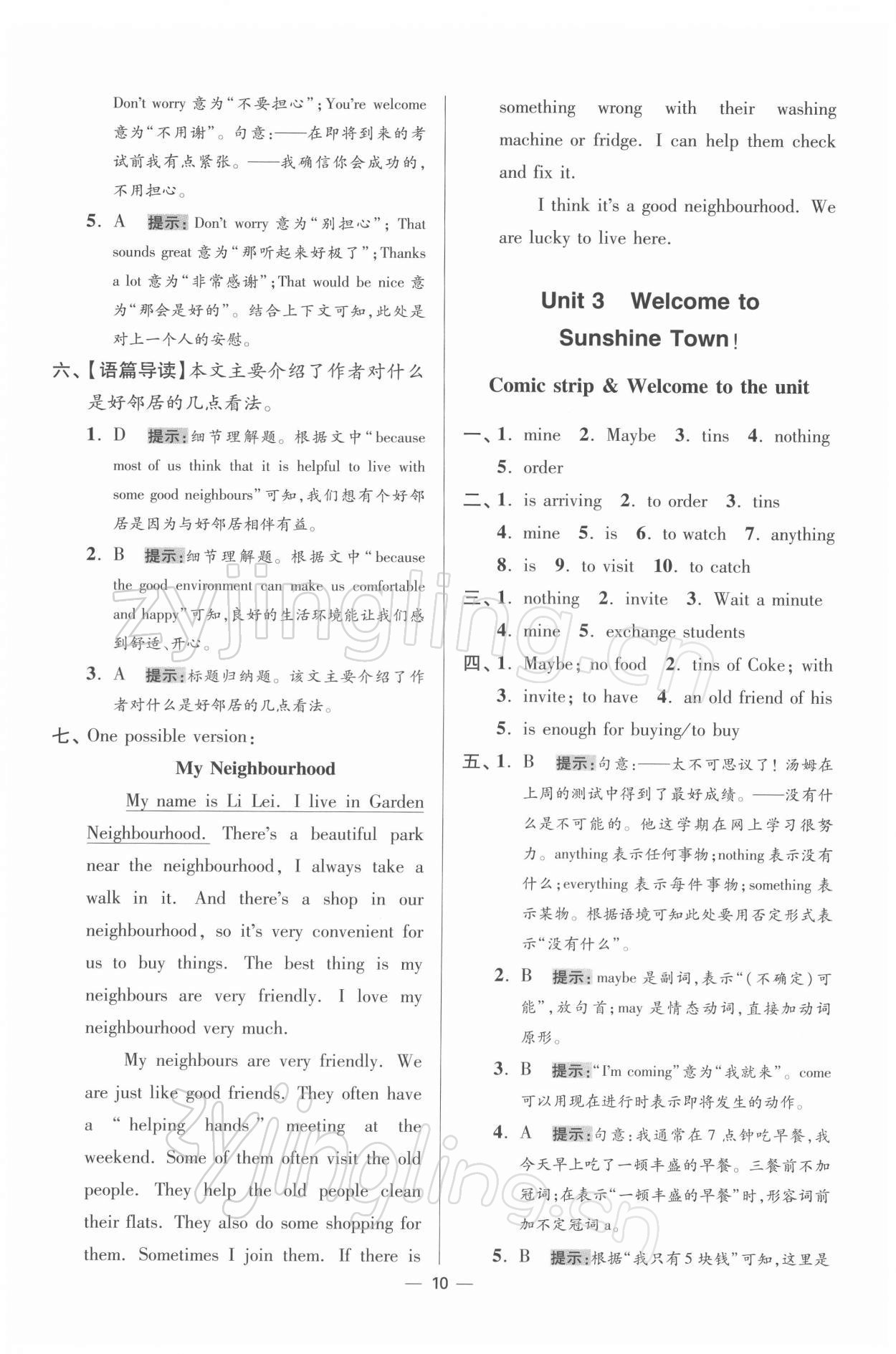 2022年小題狂做七年級英語下冊譯林版提優(yōu)版 第10頁