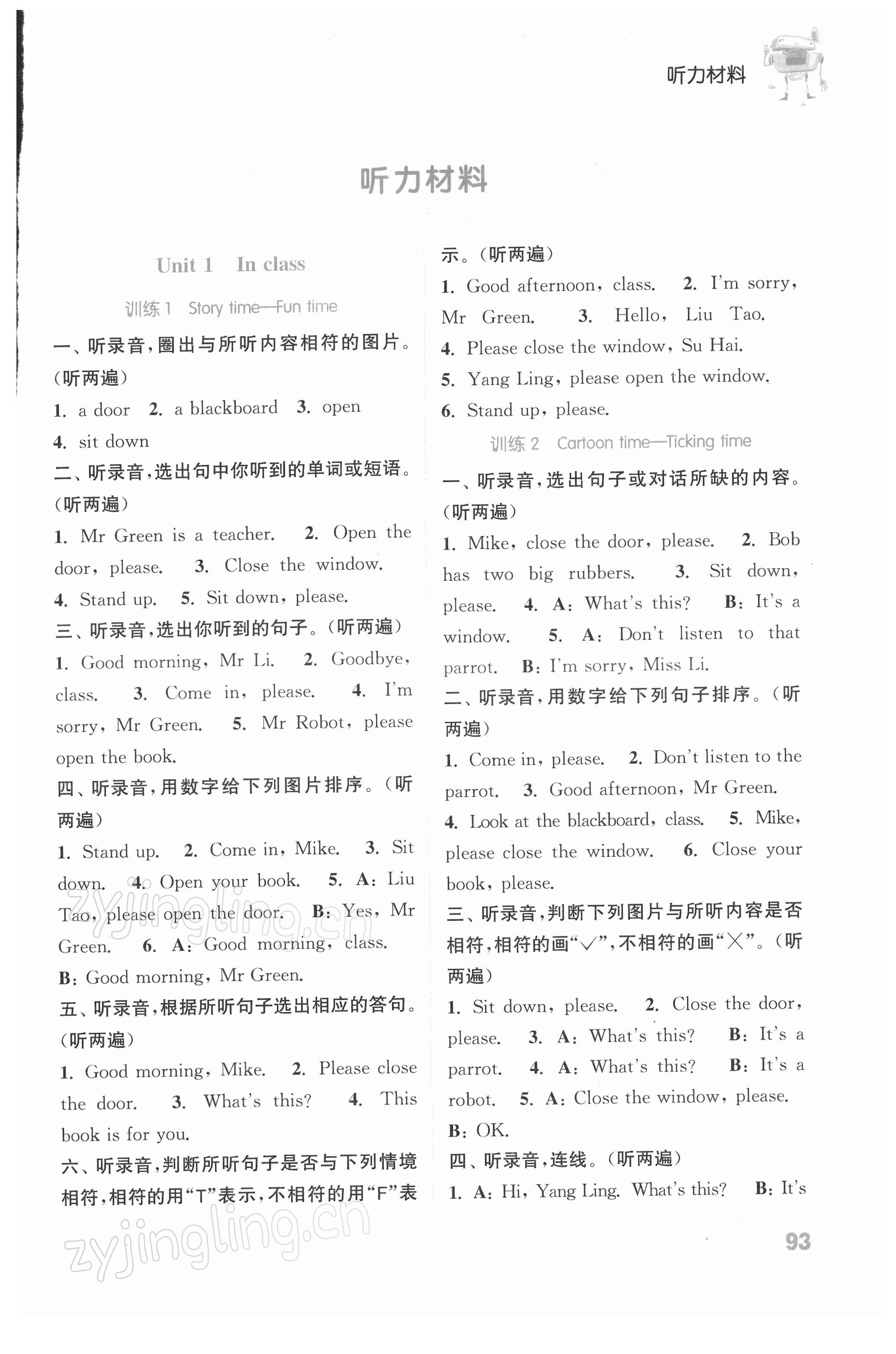 2022年通城學(xué)典小學(xué)英語(yǔ)聽力能手三年級(jí)下冊(cè)譯林版 參考答案第6頁(yè)