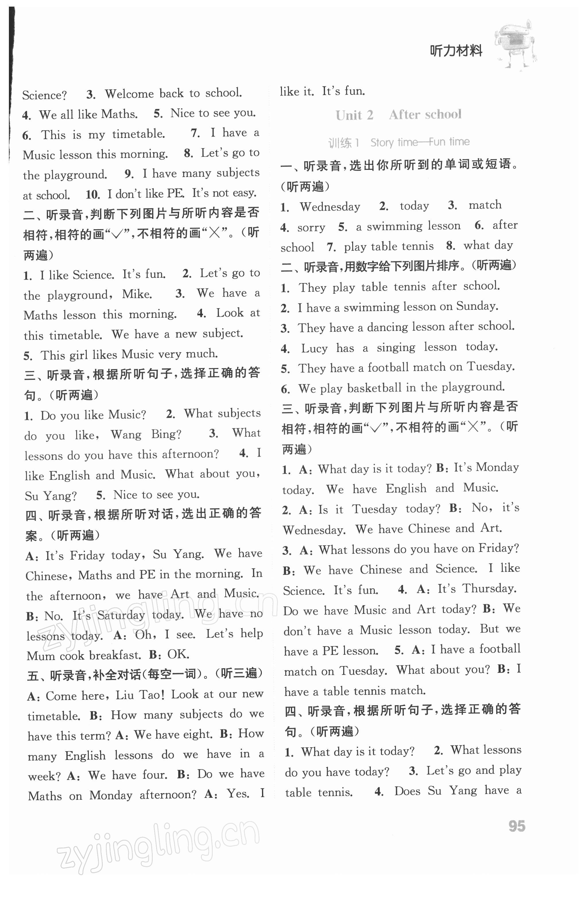 2022年通城學(xué)典小學(xué)英語(yǔ)聽(tīng)力能手四年級(jí)下冊(cè)譯林版 參考答案第8頁(yè)