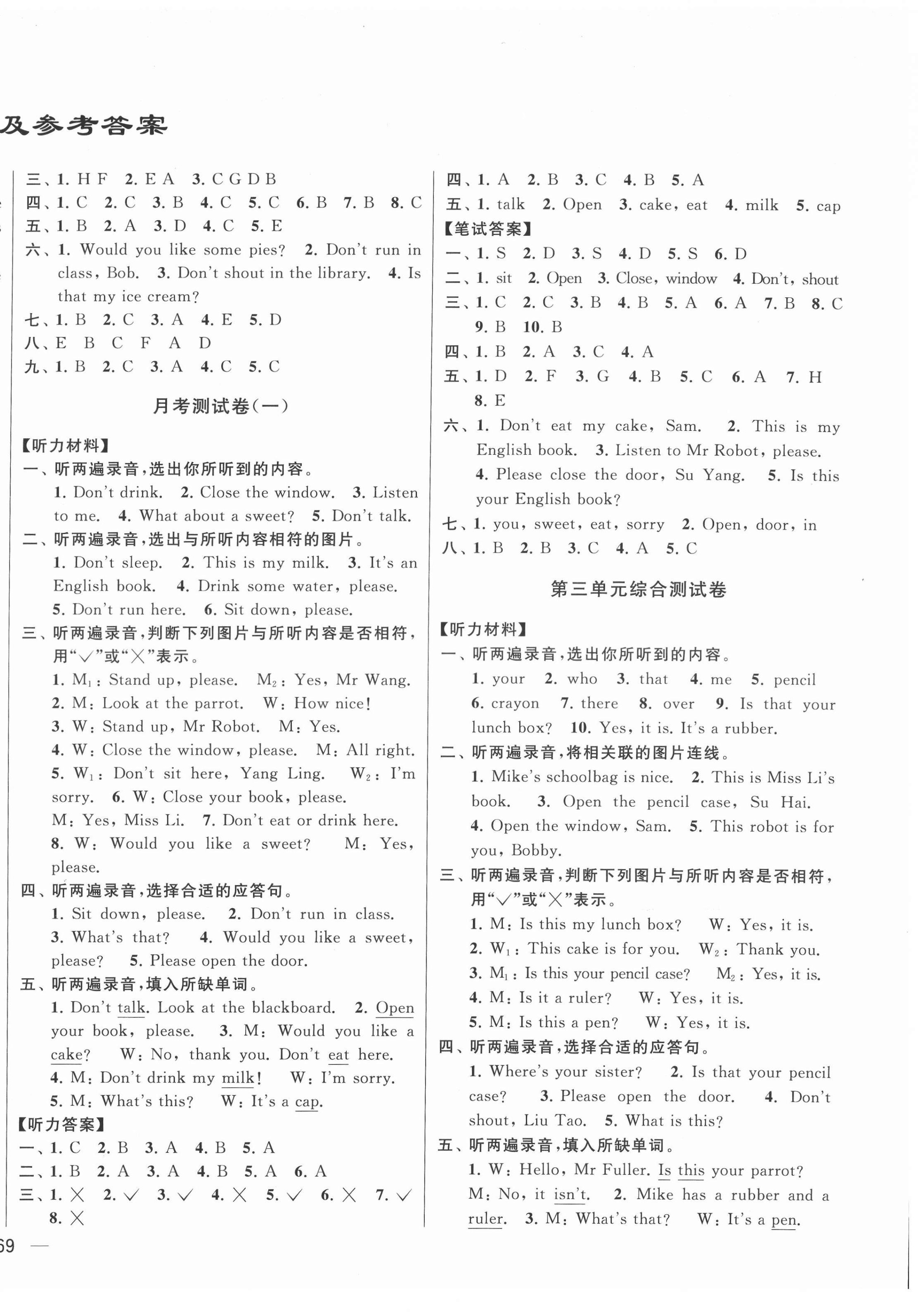 2022年同步跟蹤全程檢測三年級英語下冊譯林版 參考答案第2頁