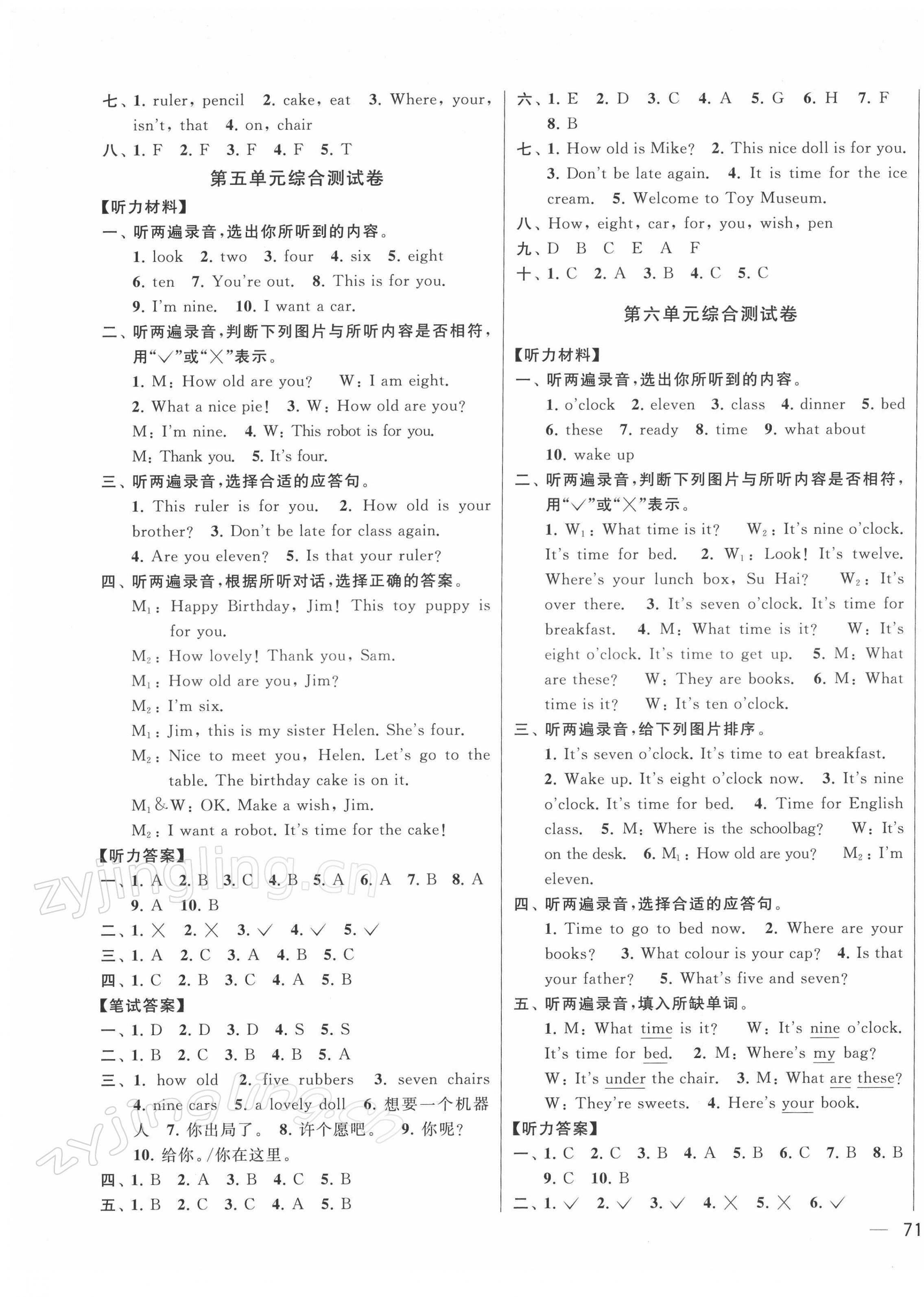 2022年同步跟蹤全程檢測(cè)三年級(jí)英語下冊(cè)譯林版 參考答案第5頁