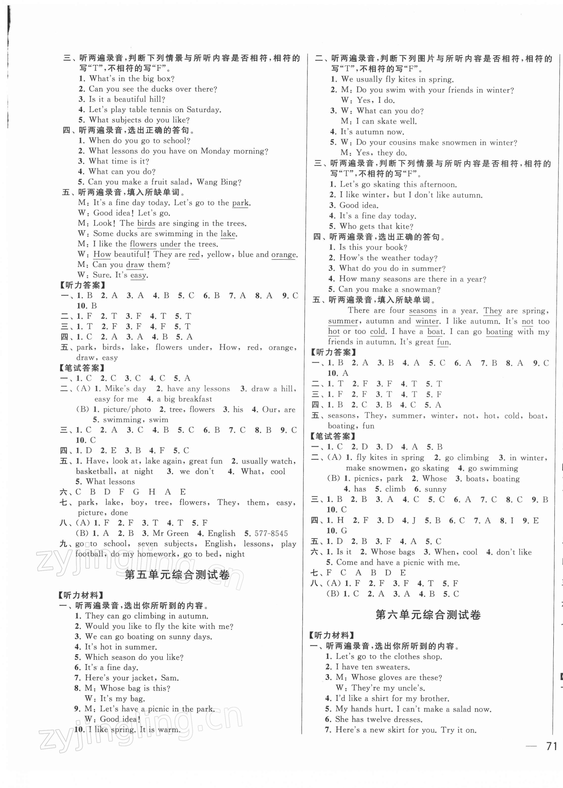 2022年同步跟蹤全程檢測(cè)四年級(jí)英語(yǔ)下冊(cè)譯林版 參考答案第5頁(yè)