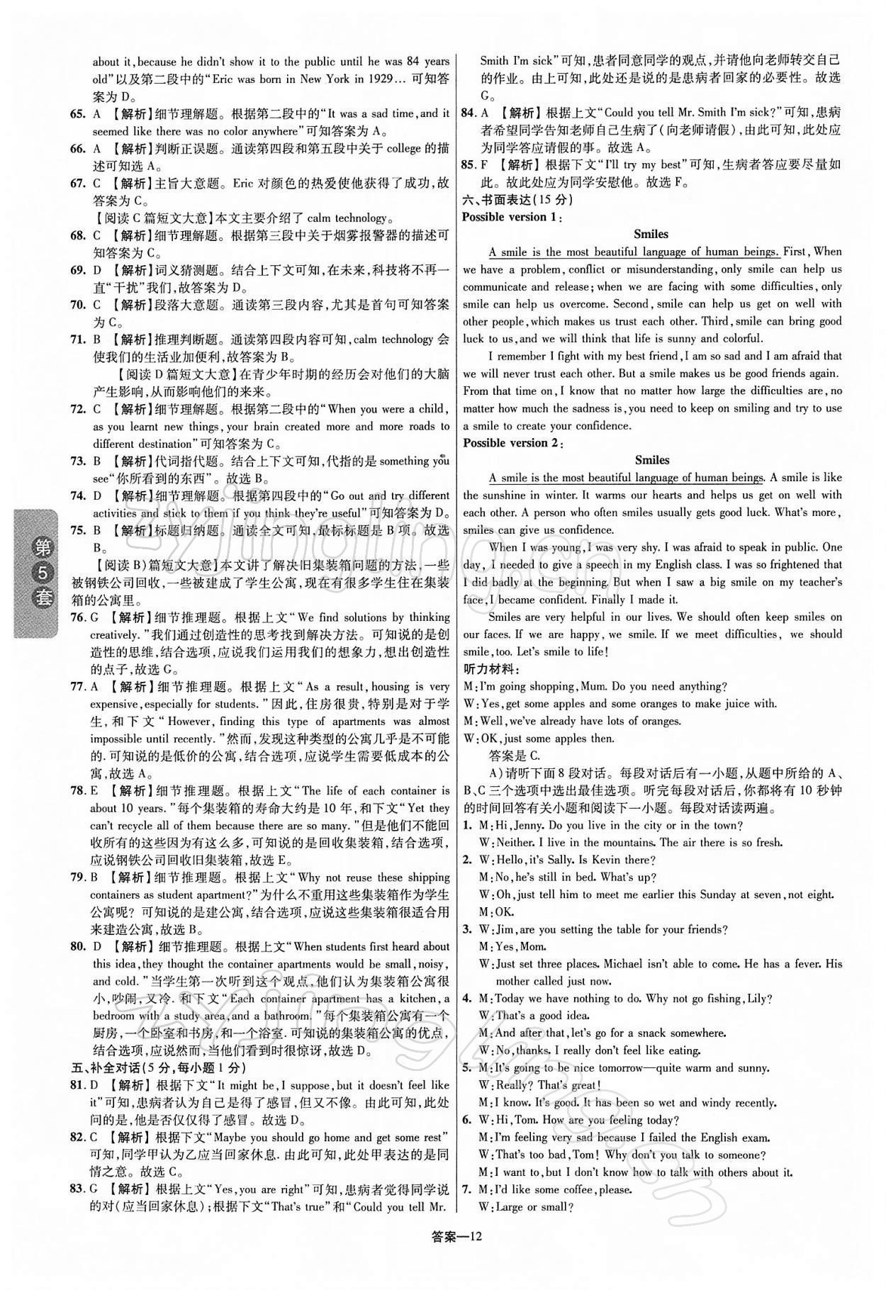 2022年領揚中考卷英語江西專版 第12頁