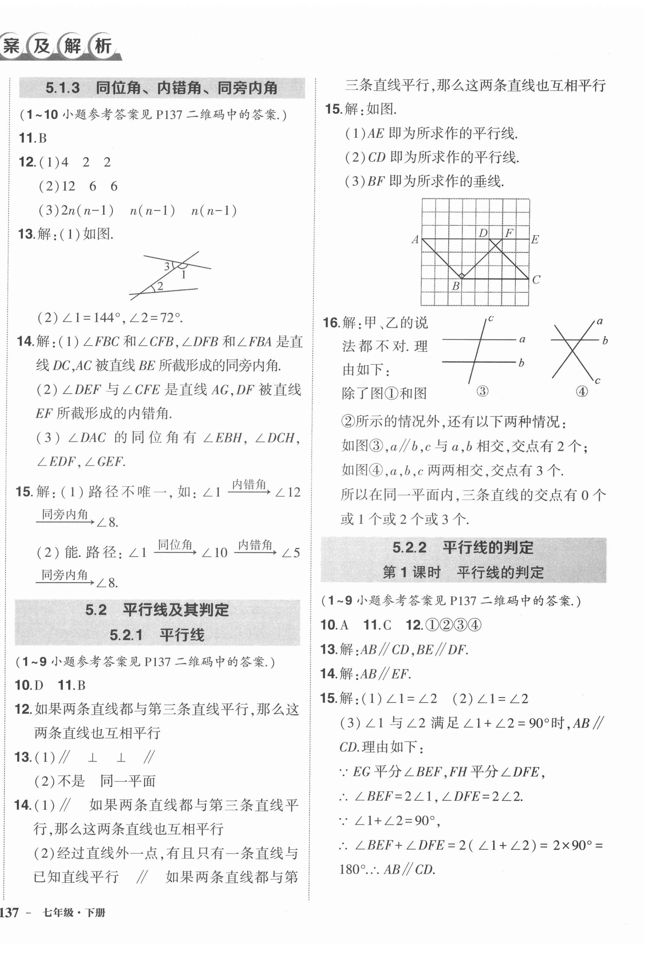 2022年?duì)钤刹怕穭?chuàng)優(yōu)作業(yè)七年級(jí)數(shù)學(xué)下冊(cè)人教版 第2頁