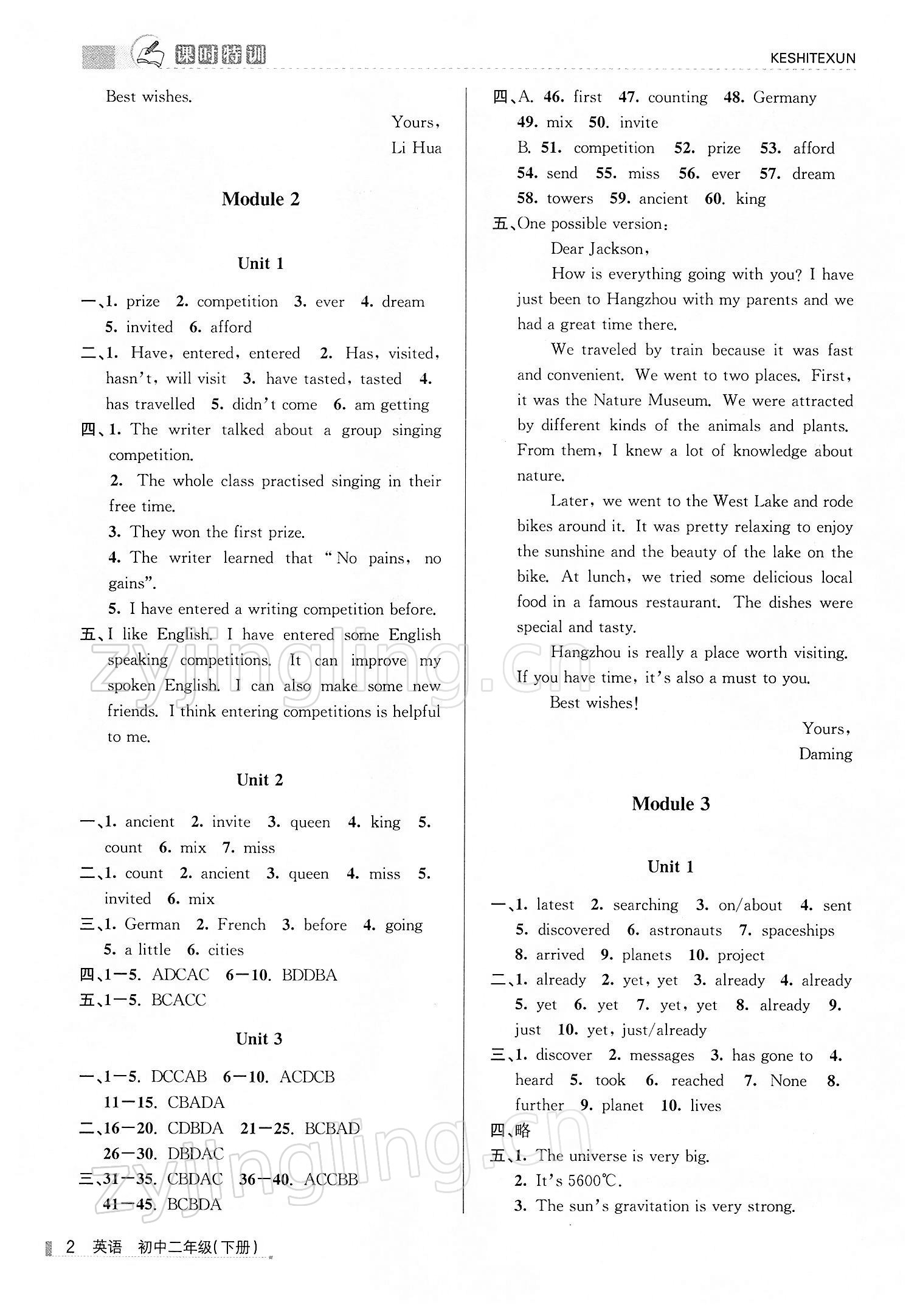 2022年浙江新課程三維目標(biāo)測(cè)評(píng)課時(shí)特訓(xùn)八年級(jí)英語下冊(cè)外研版 參考答案第2頁