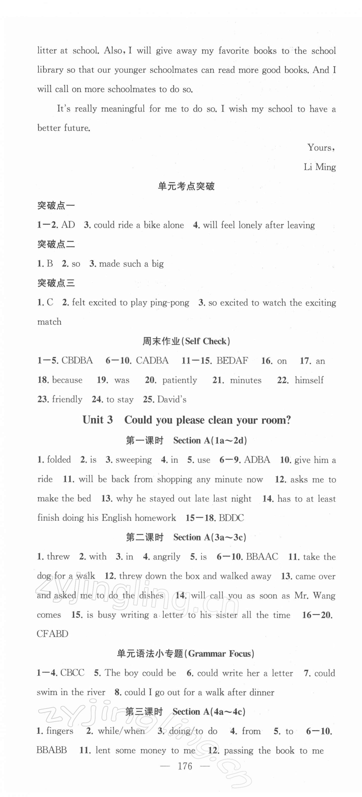 2022年名師學案八年級英語下冊人教版襄陽專版 第4頁