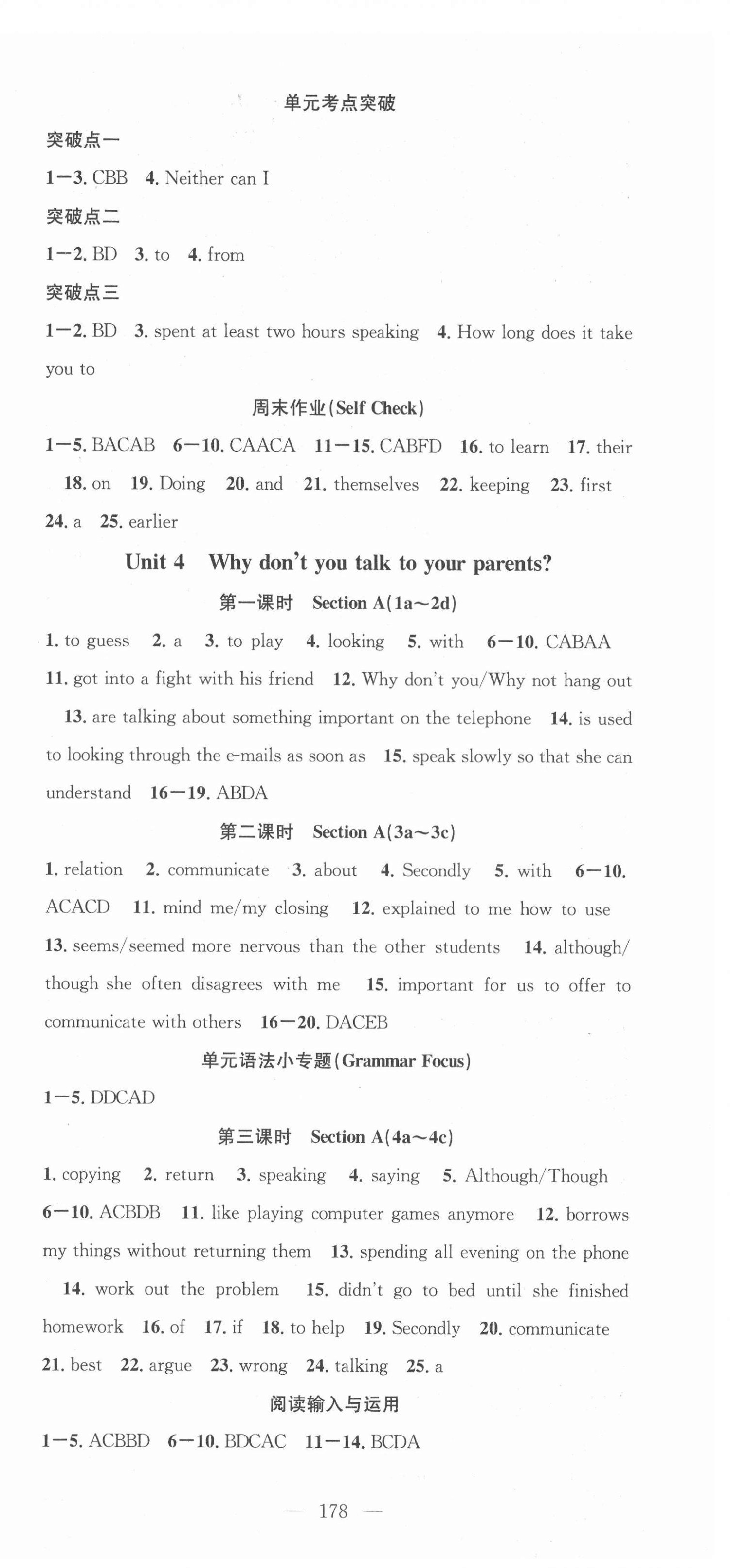 2022年名師學(xué)案八年級(jí)英語下冊(cè)人教版襄陽專版 第6頁