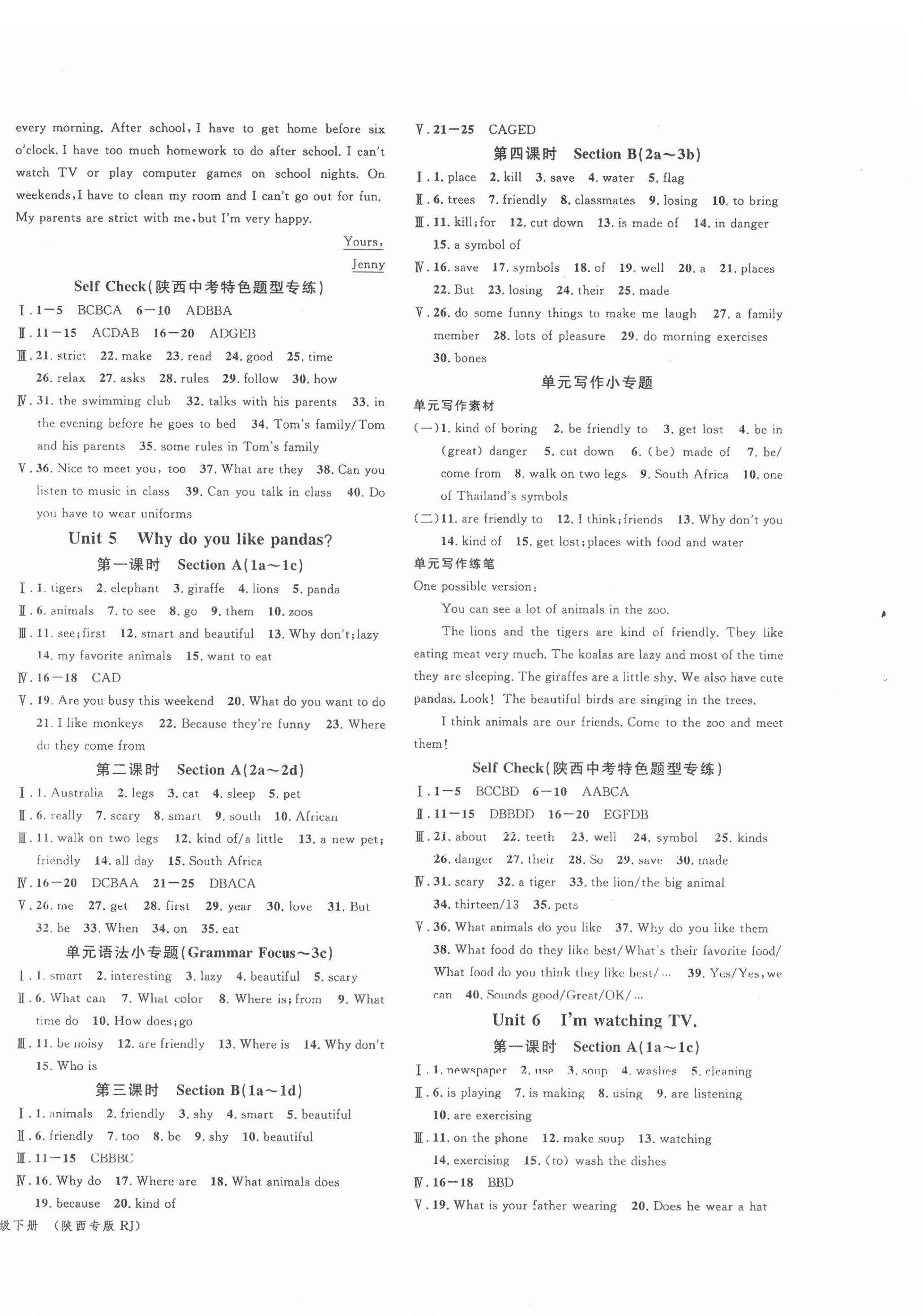 2022年名校課堂七年級(jí)英語(yǔ)下冊(cè)人教版陜西專版 第4頁(yè)