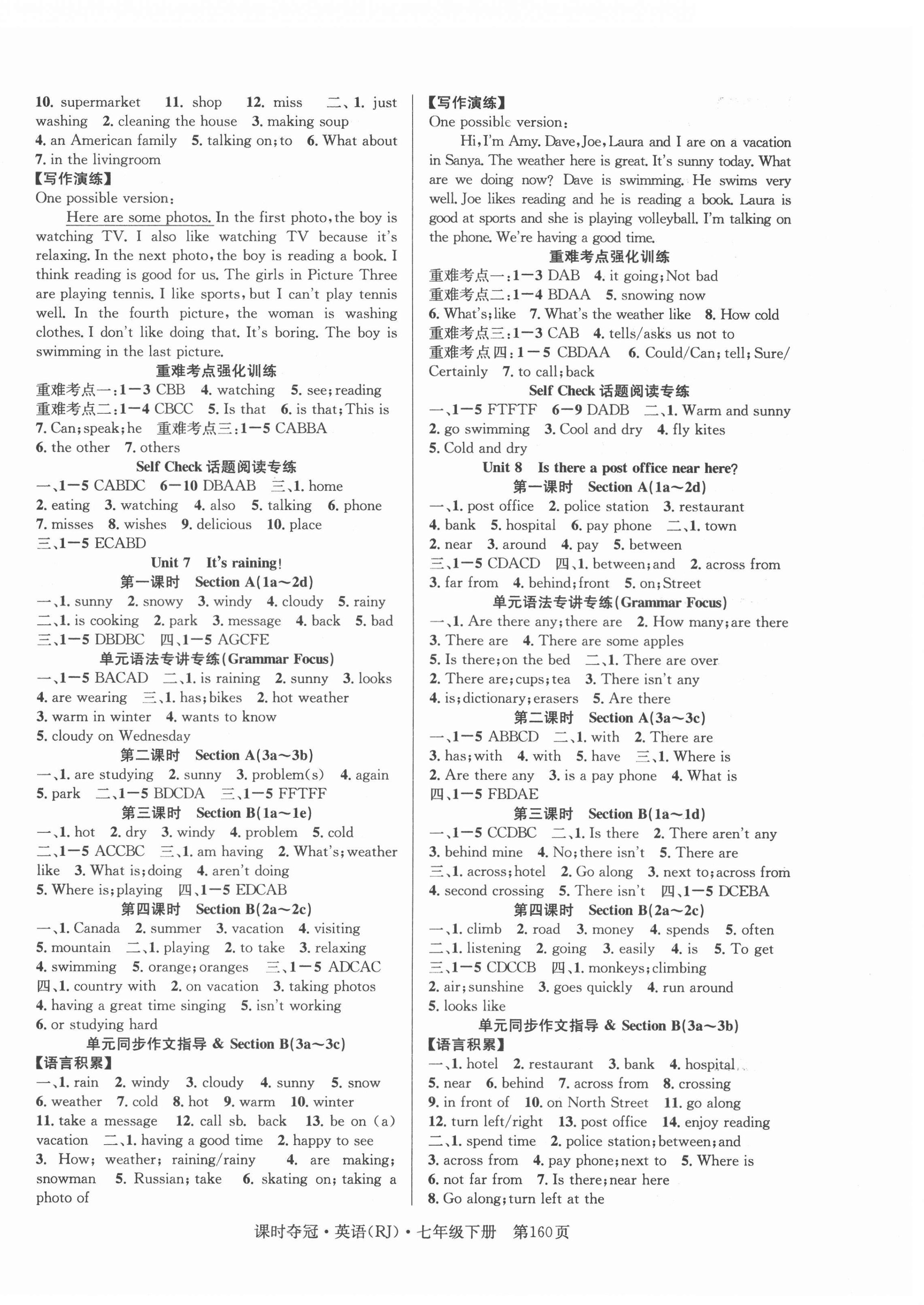 2022年课时夺冠七年级英语下册人教版 第4页