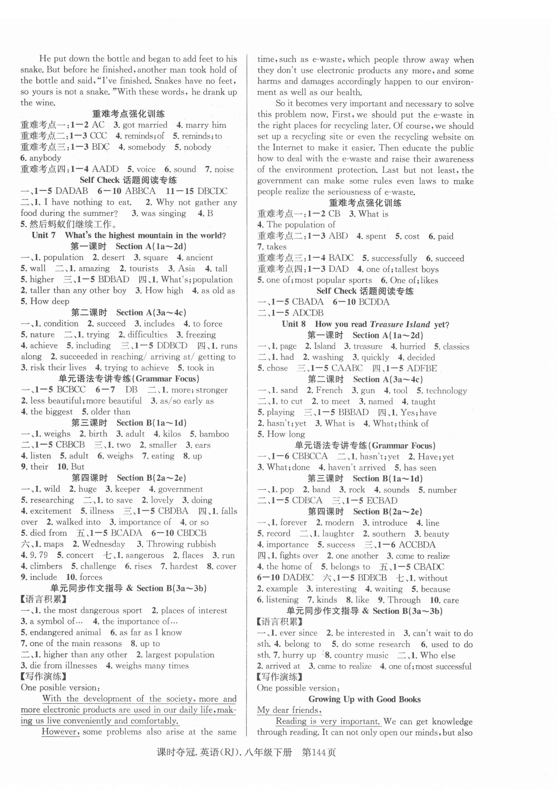 2022年课时夺冠八年级英语下册人教版 第4页