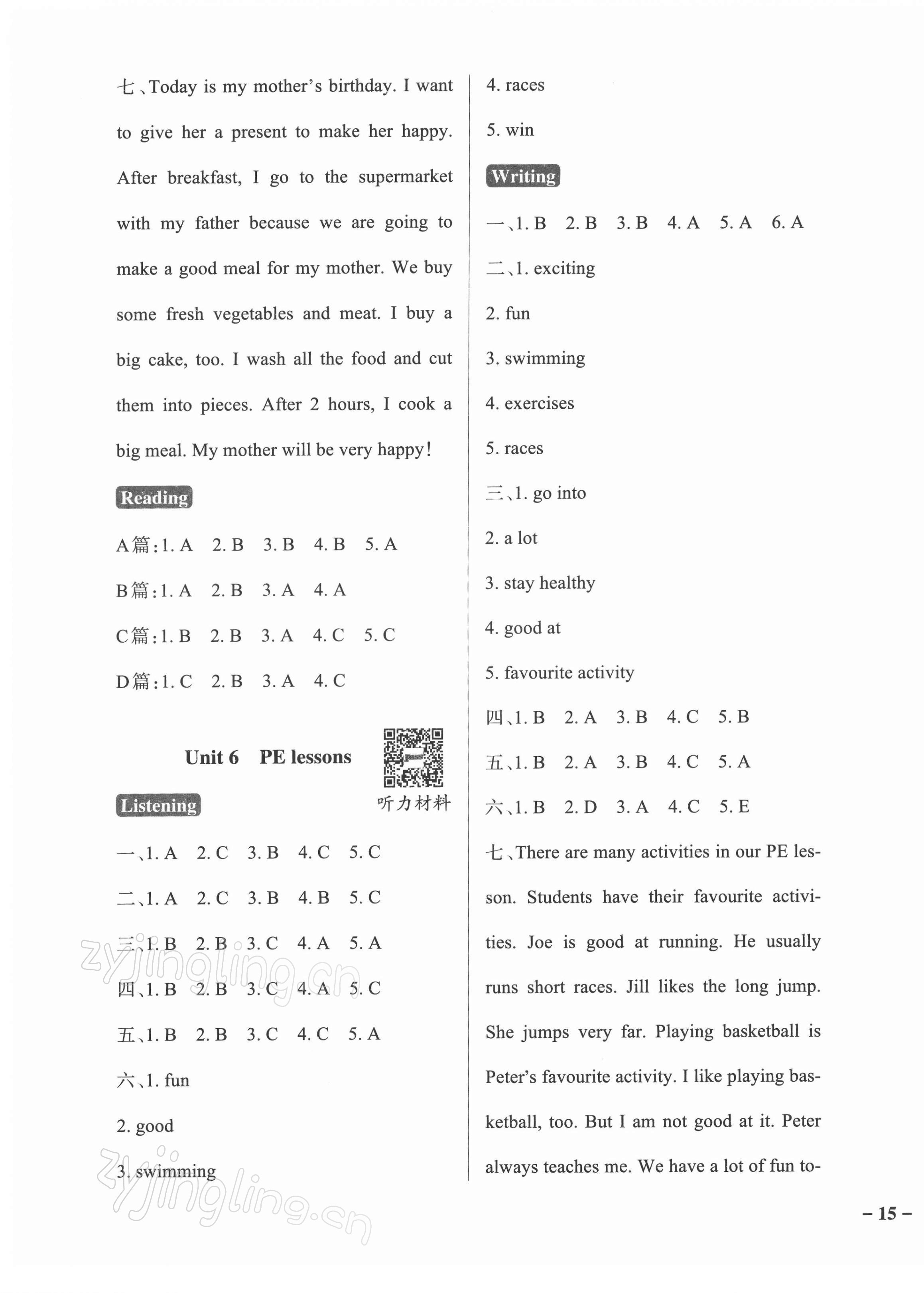 2022年小學(xué)學(xué)霸作業(yè)本六年級(jí)英語(yǔ)下冊(cè)滬教牛津版深圳專版 參考答案第5頁(yè)