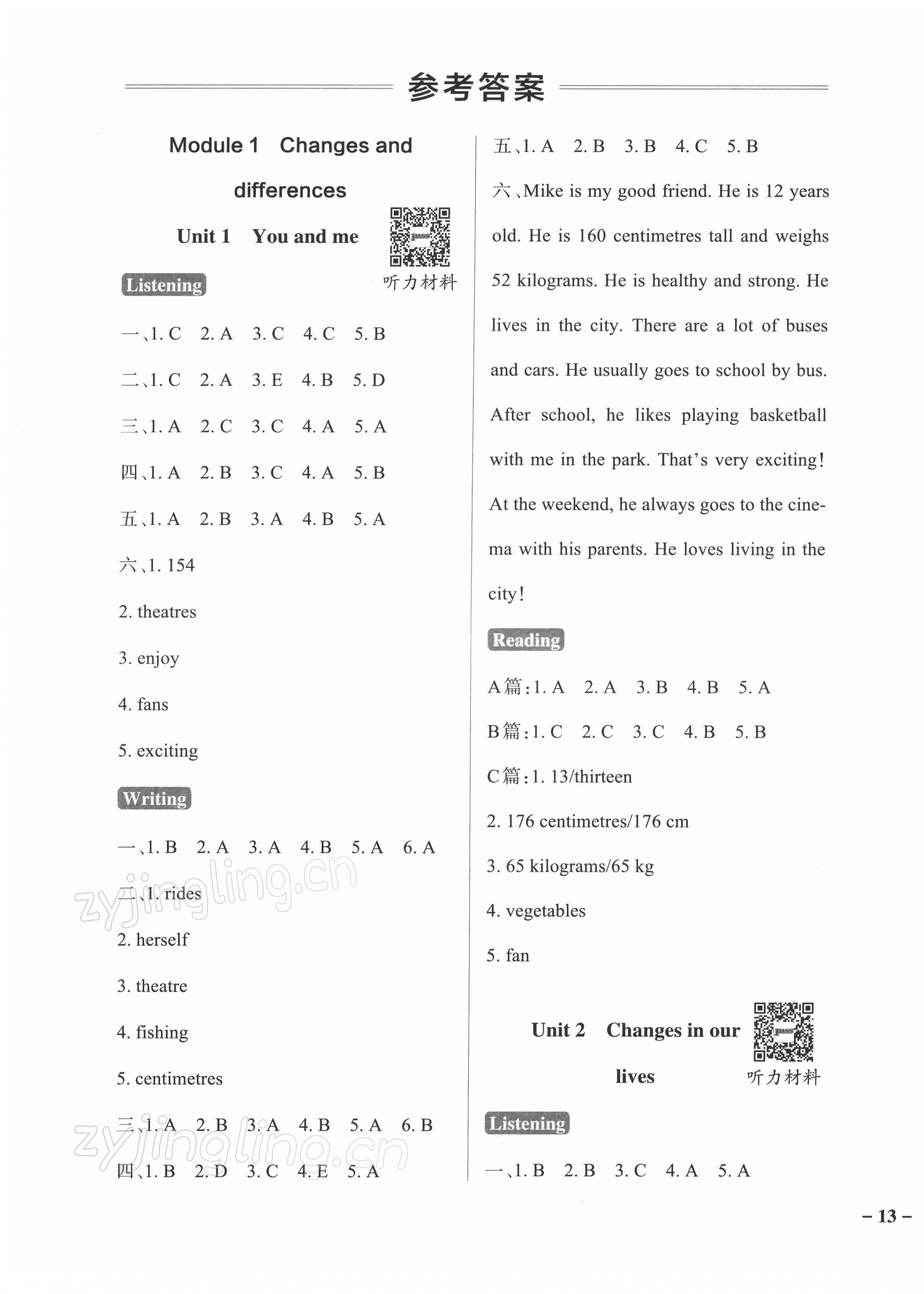 2022年小学学霸作业本六年级英语下册沪教牛津版深圳专版 参考答案第1页