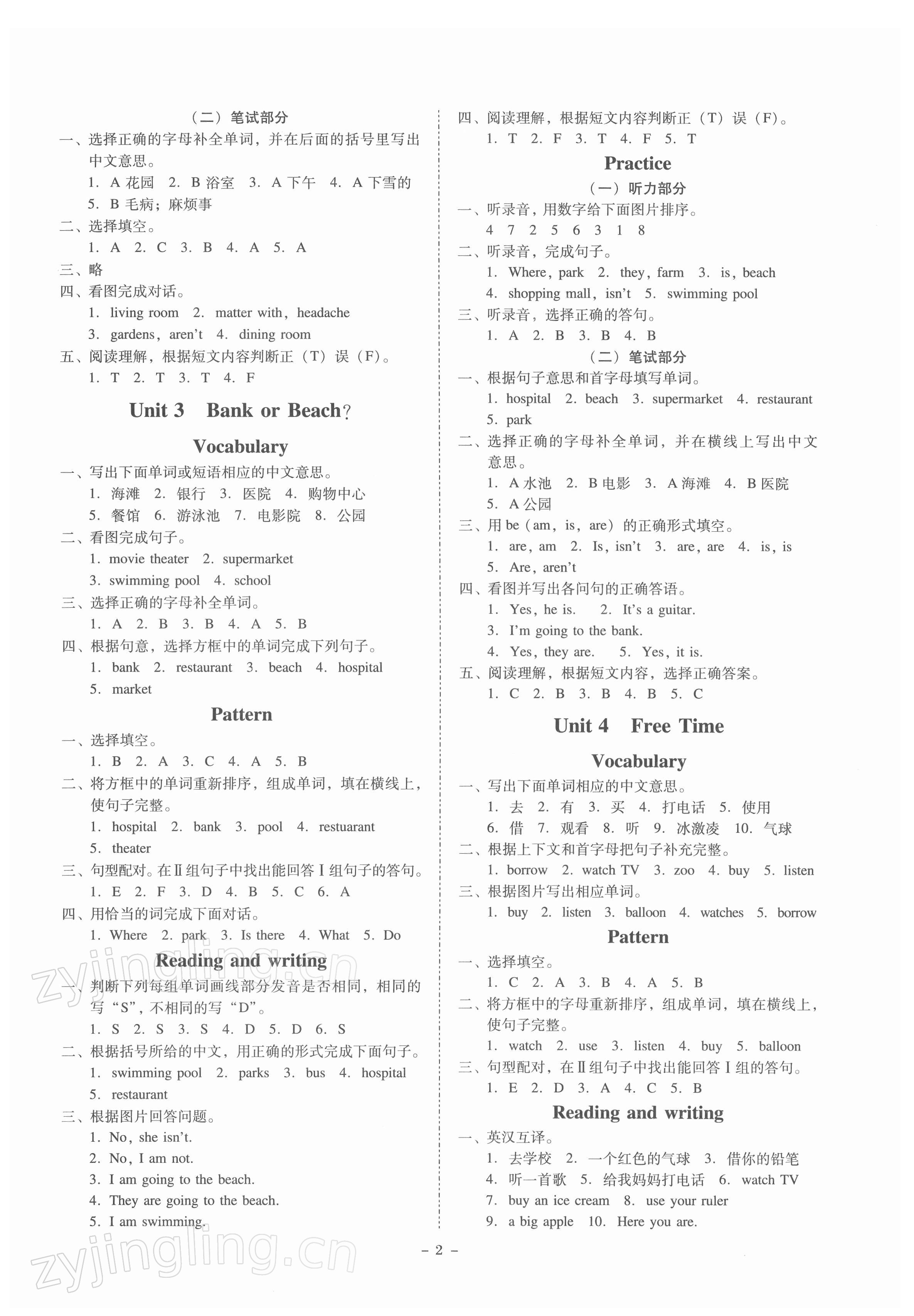 2022年同步精練廣東人民出版社四年級(jí)英語下冊(cè)粵人版 第2頁