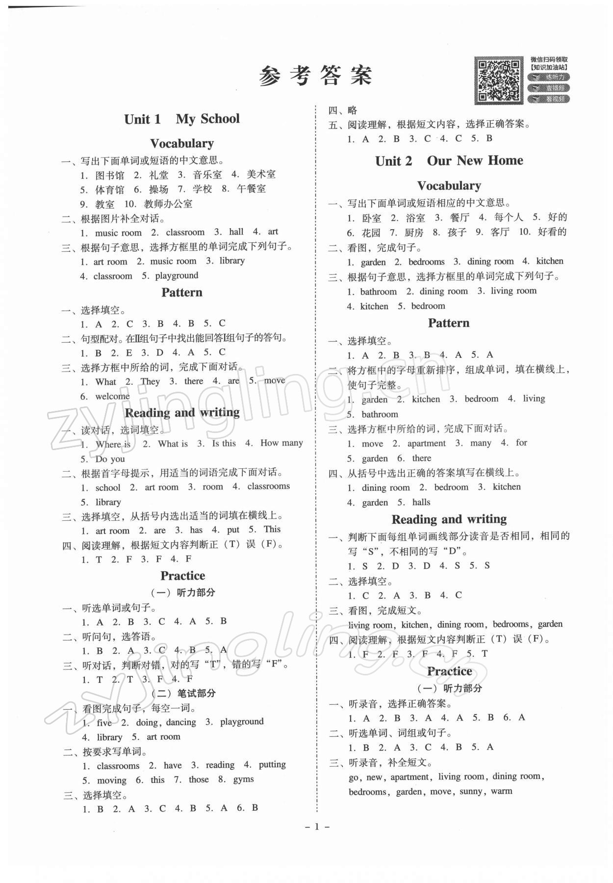 2022年同步精練廣東人民出版社四年級(jí)英語下冊(cè)粵人版 第1頁