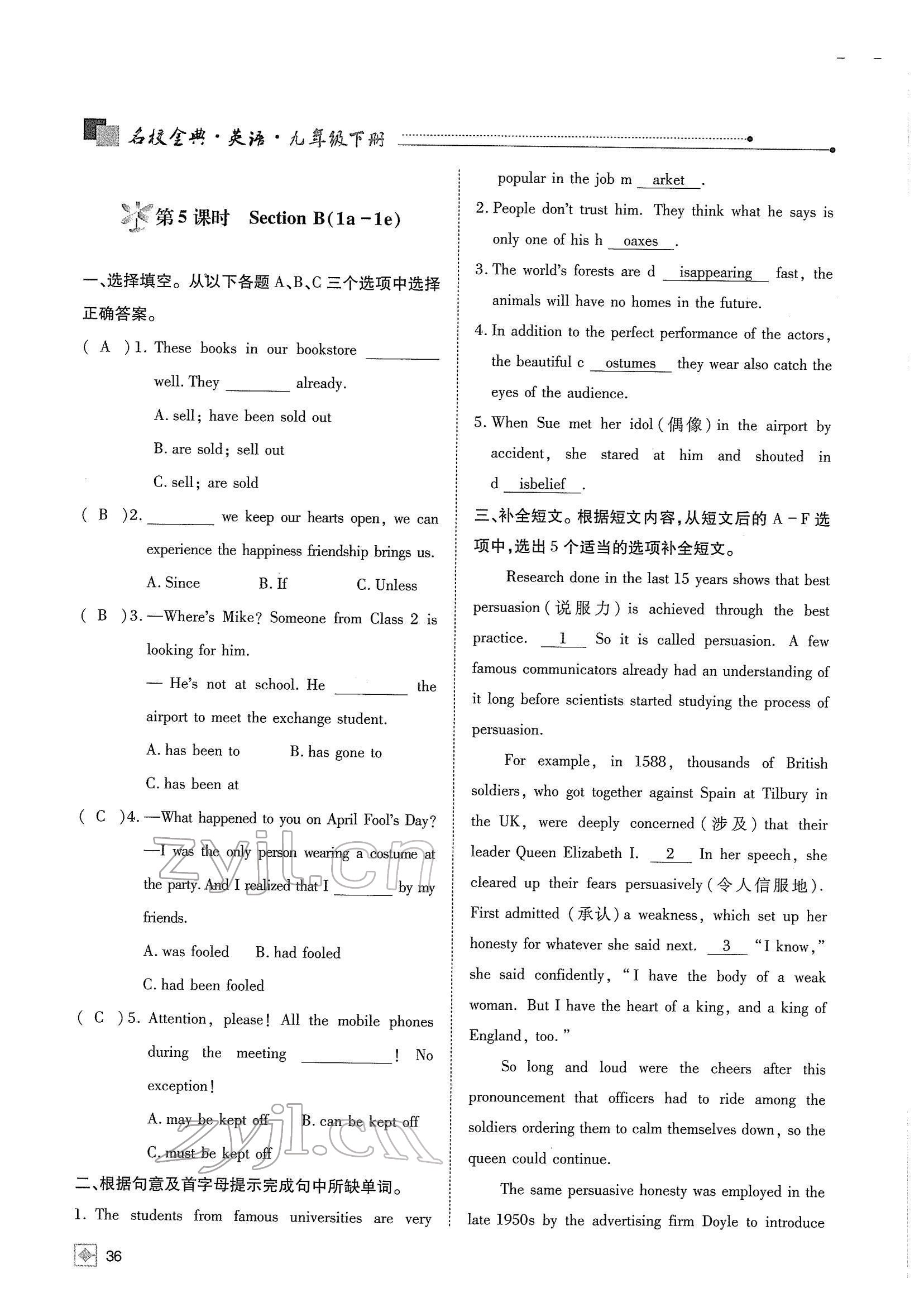 2022年名校金典課堂九年級英語下冊人教版成都專版 參考答案第40頁